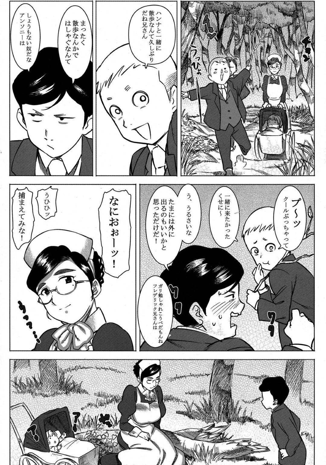【エロ漫画】坊ちゃんに襲われちゃう爆乳なメイド…野外で乳首責めされちゃってバックの中出しセックスでトロ顔になっちゃう！【AT：愛乳母ハンナ】