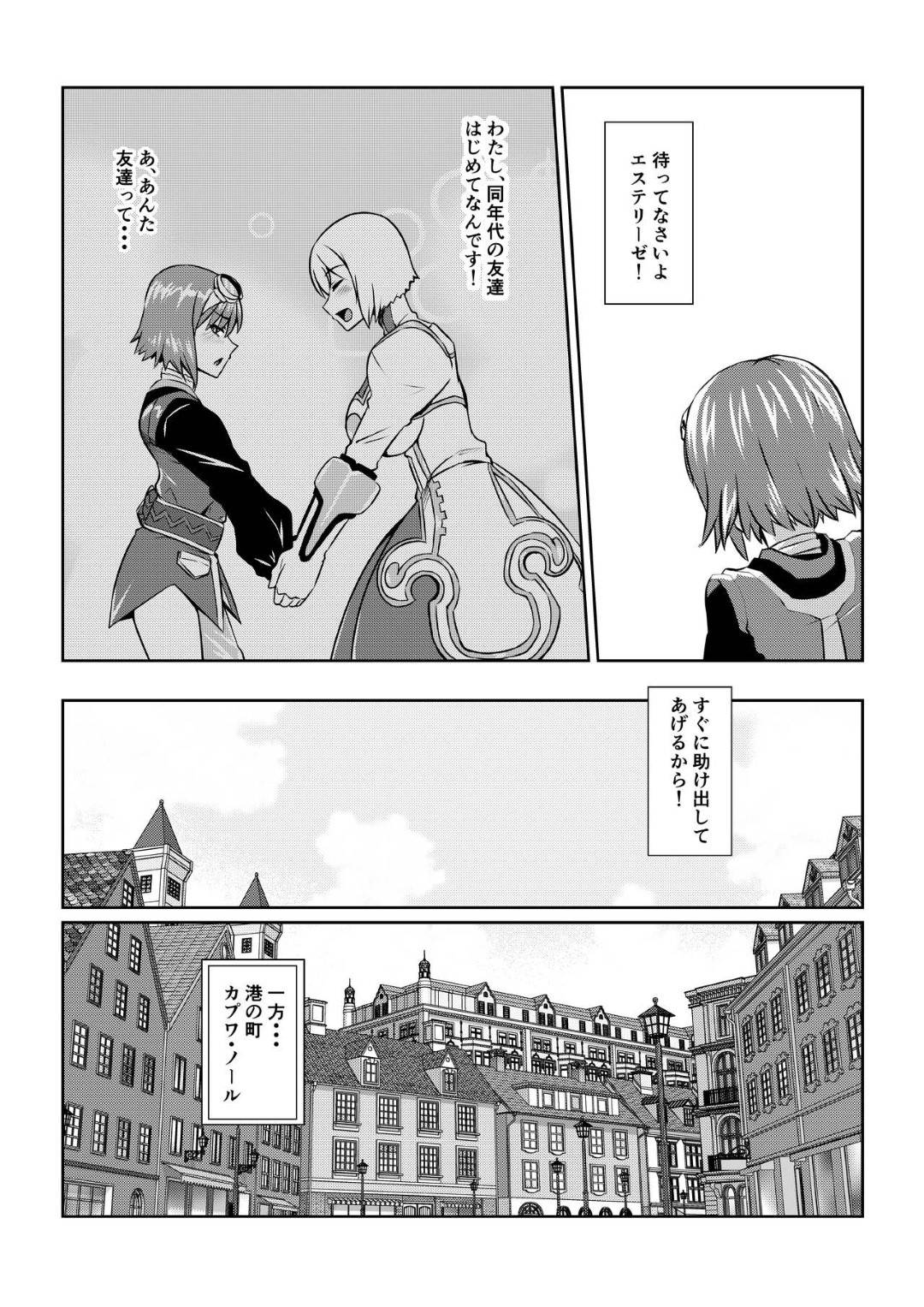 【エロ漫画】ひたすら調教される巨乳の美少女。アナル責めされちゃったり母乳やお漏らししてど変態なトロ顔になり中出し絶頂イキ