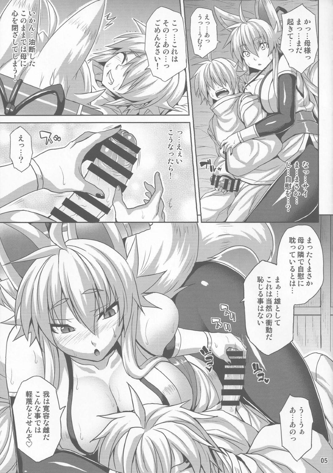 【エロ漫画】勃起した義理の息子を襲っちゃう獣耳な母親…逆レイプに手コキしたりフェラして中出しセックスで筆下ろししちゃう！【ソメジマ：魂獣淫居暮らし】