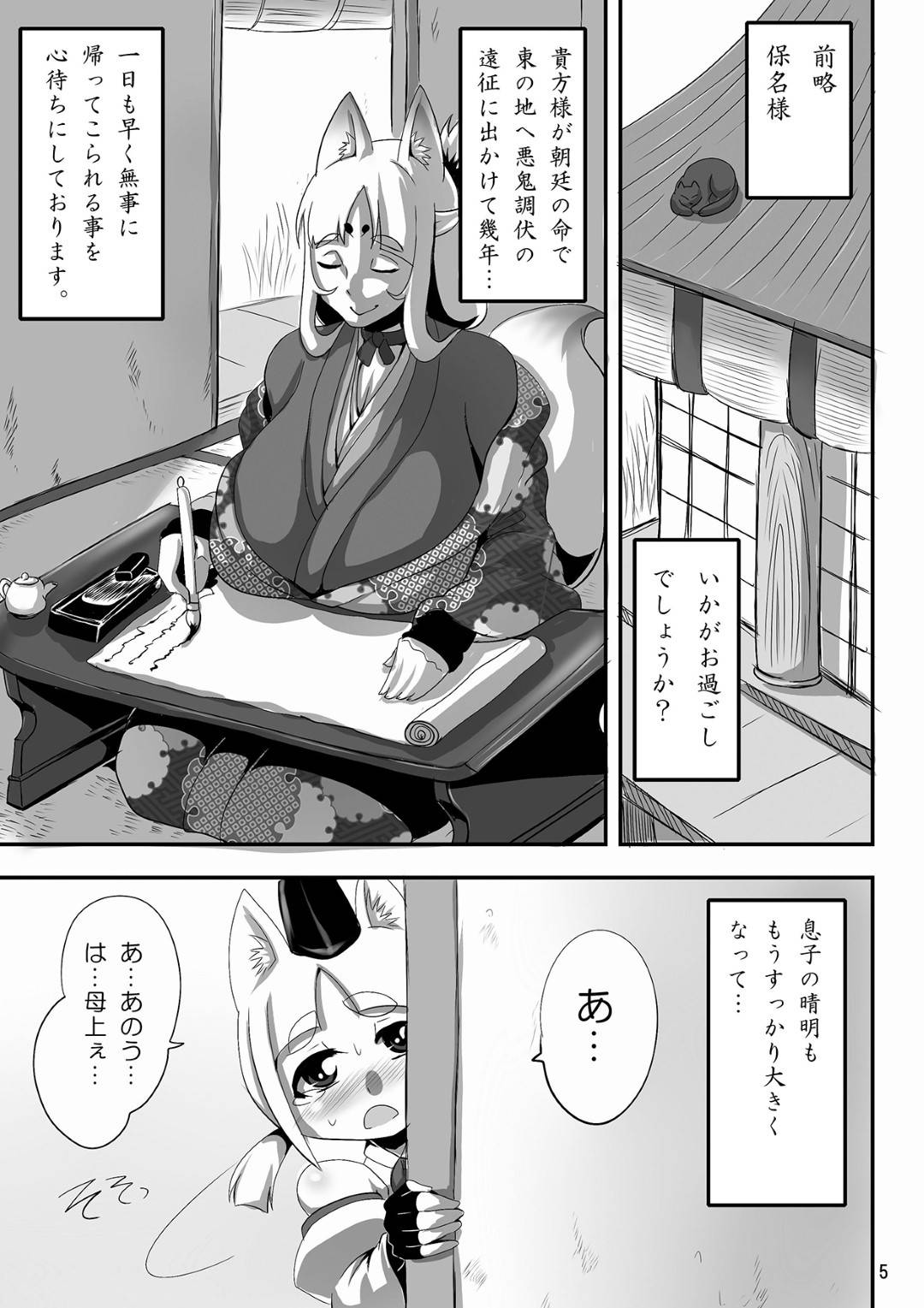 【エロ漫画】勃起したショタのチンポを鎮めるエッチな母親…パイズリしたり筆下ろしなセックスでイチャイチャと近親相姦しちゃう！【浪花道またたび：きつねのはは。】