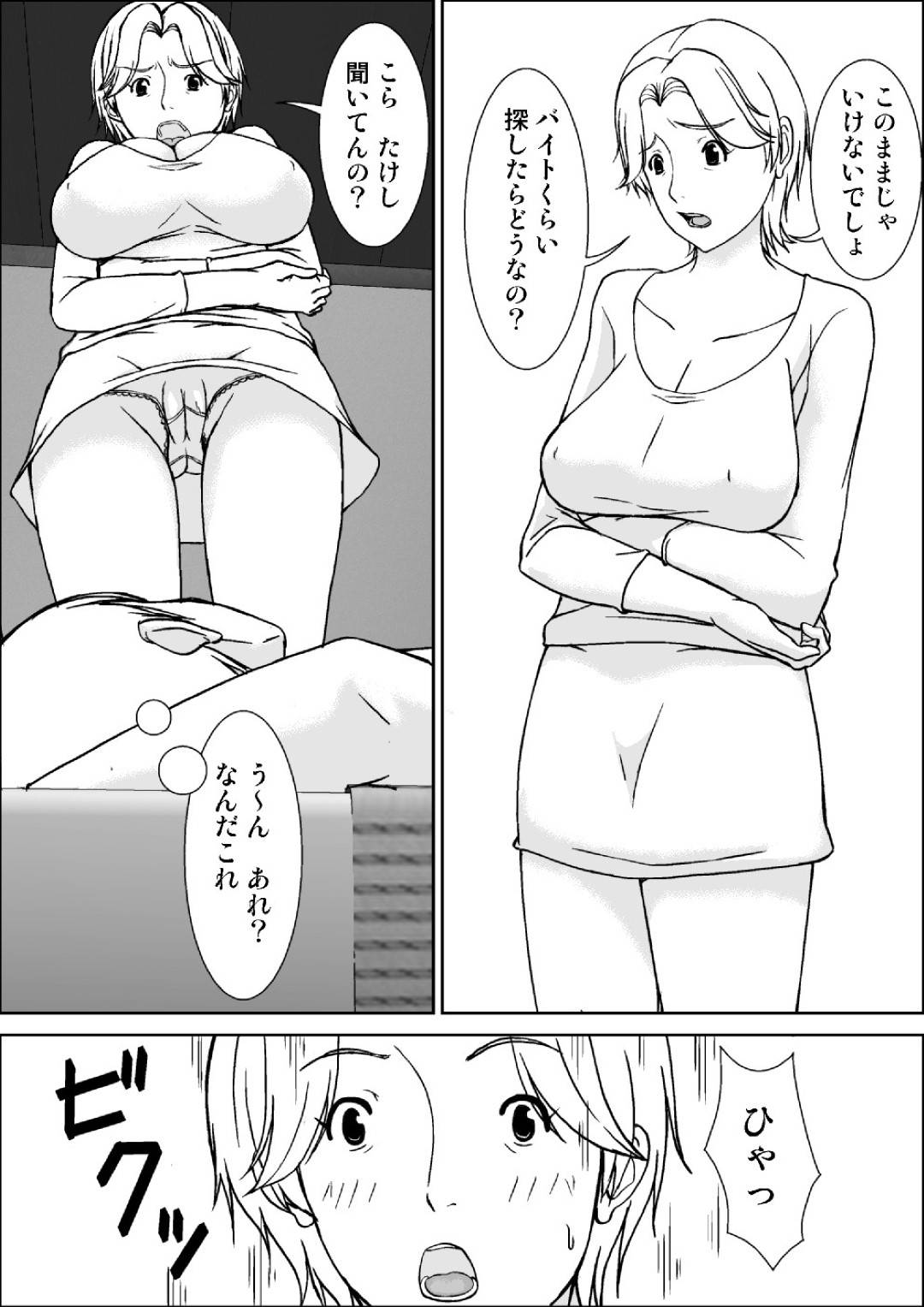 【エロ漫画】エッチなダメ息子が母親のパンツを見て発情して襲っちゃう！レイプで乳首責めされたりクンニして中出しセックスしちゃう！発情した母親が性欲が強くなりデカマラをおねだりした連発中出しでアクメしてド変態なトロ顔に快楽堕ち！