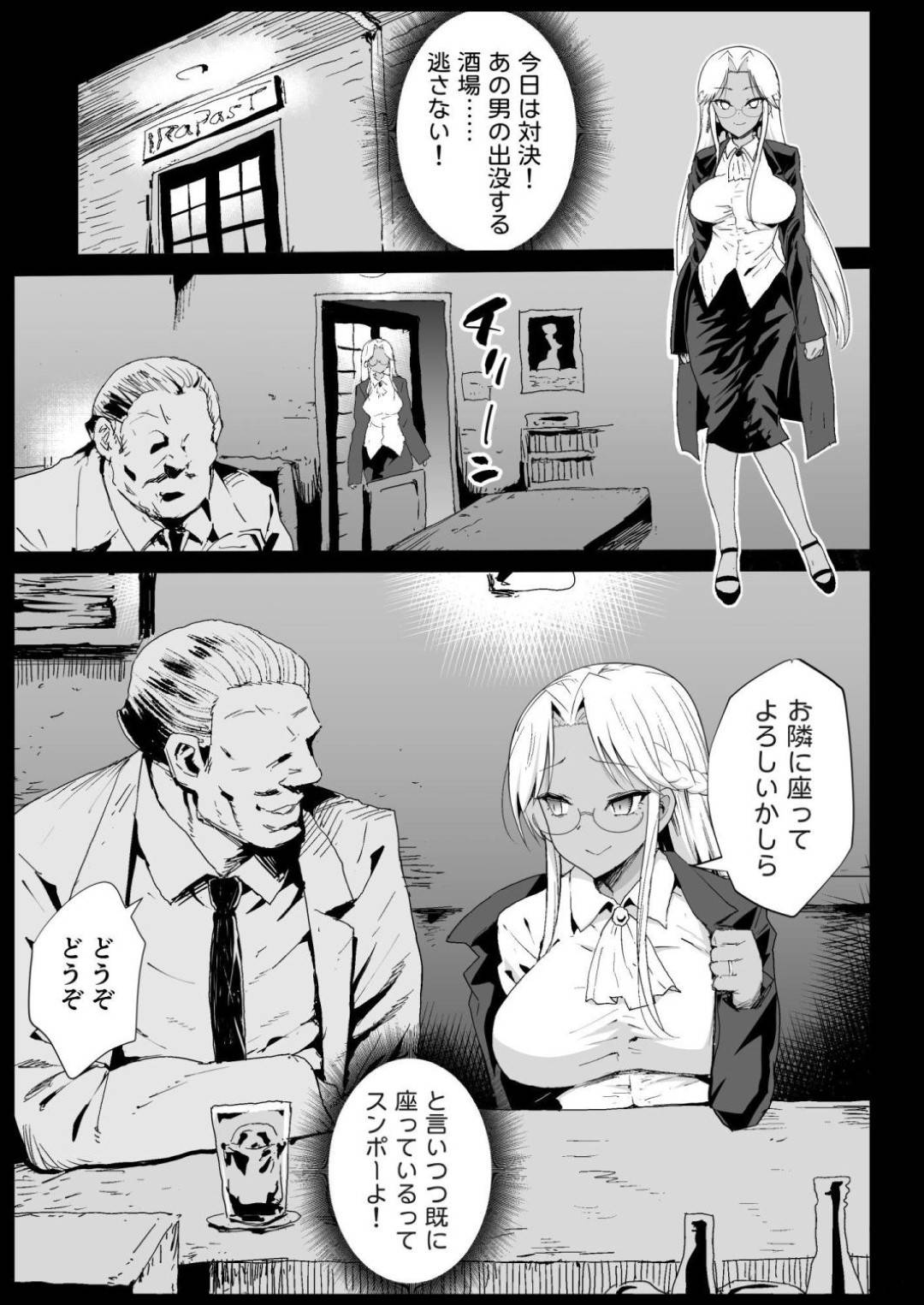 【エロ漫画】娘の援交を止めようと思ったら逆に襲われちゃう生意気な褐色の人妻…レイプでディープキスしたり乳首責めされちゃったりして中出しセックスでトロ顔になっちゃう！【まー九郎：強制援交6～黒ギャルJKをカネで抱きたい～】