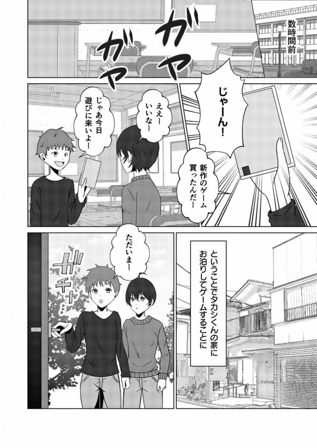 【エロ漫画】友達の家に泊まりに来たショタがお風呂に入っている時に巨乳母親に誘惑されフェラで一発抜き！友達が寝ている間に巨乳母親の部屋で即ハメで中出しセックスでトロ顔に快楽堕ち！