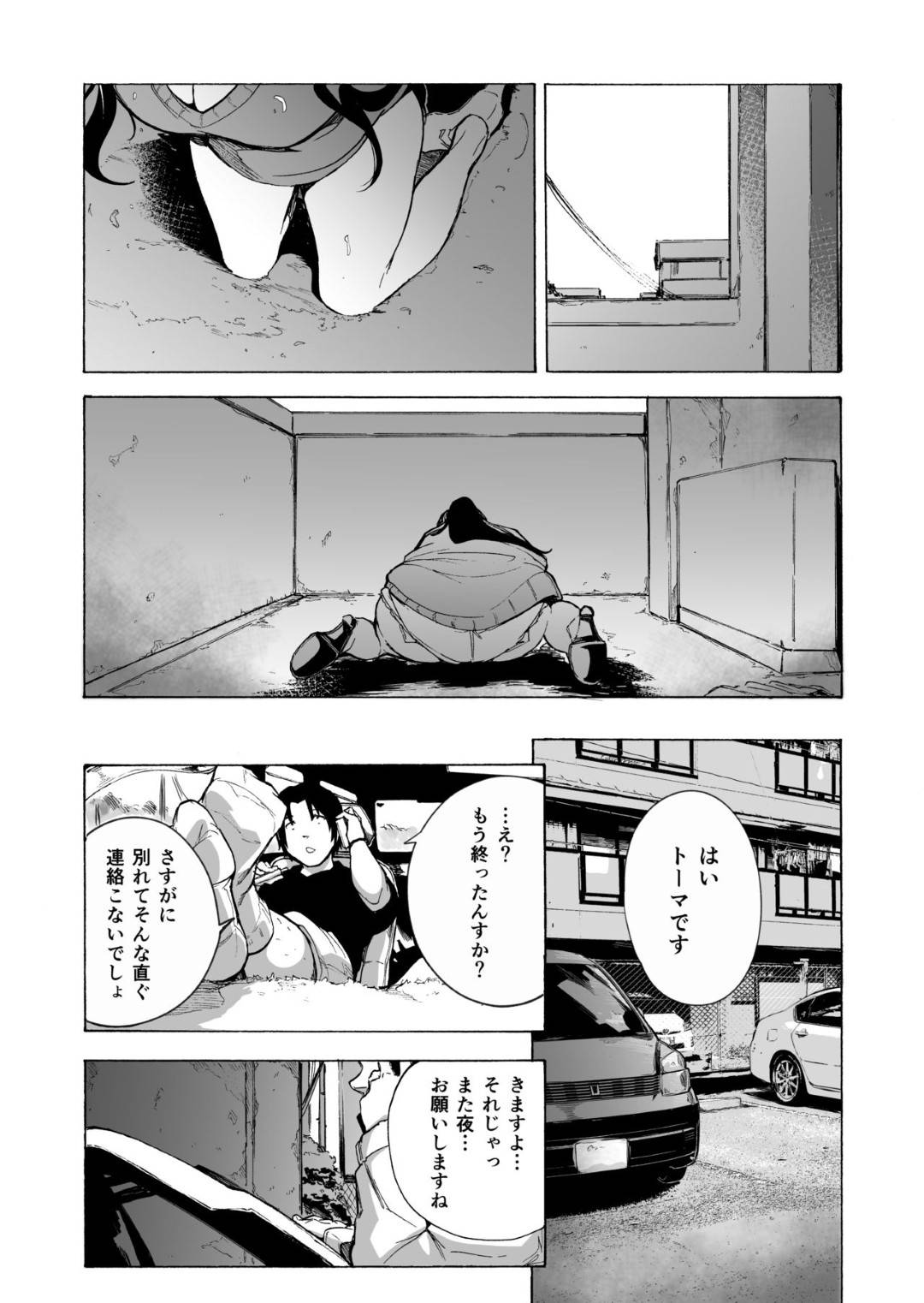 【エロ漫画】夫公認でセックスアドバイザーに調教される人妻。集団セックスでフェラしたり中出しセックスしちゃう