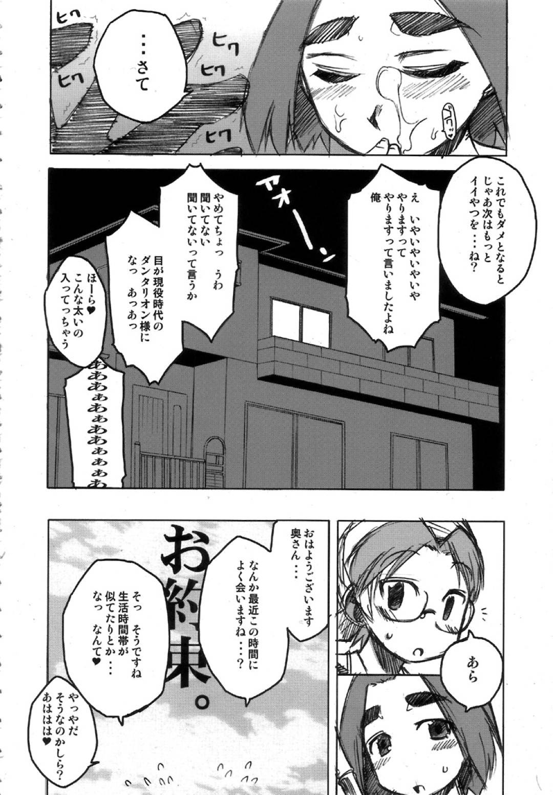 【エロ漫画】息子が自分のことが好きなことを知ったっら襲われちゃう母親…レイプされちゃってど変態なトロ顔に中出しセックスで近親相姦しちゃう！【内々欅：月刊YoungMaMaN 3】