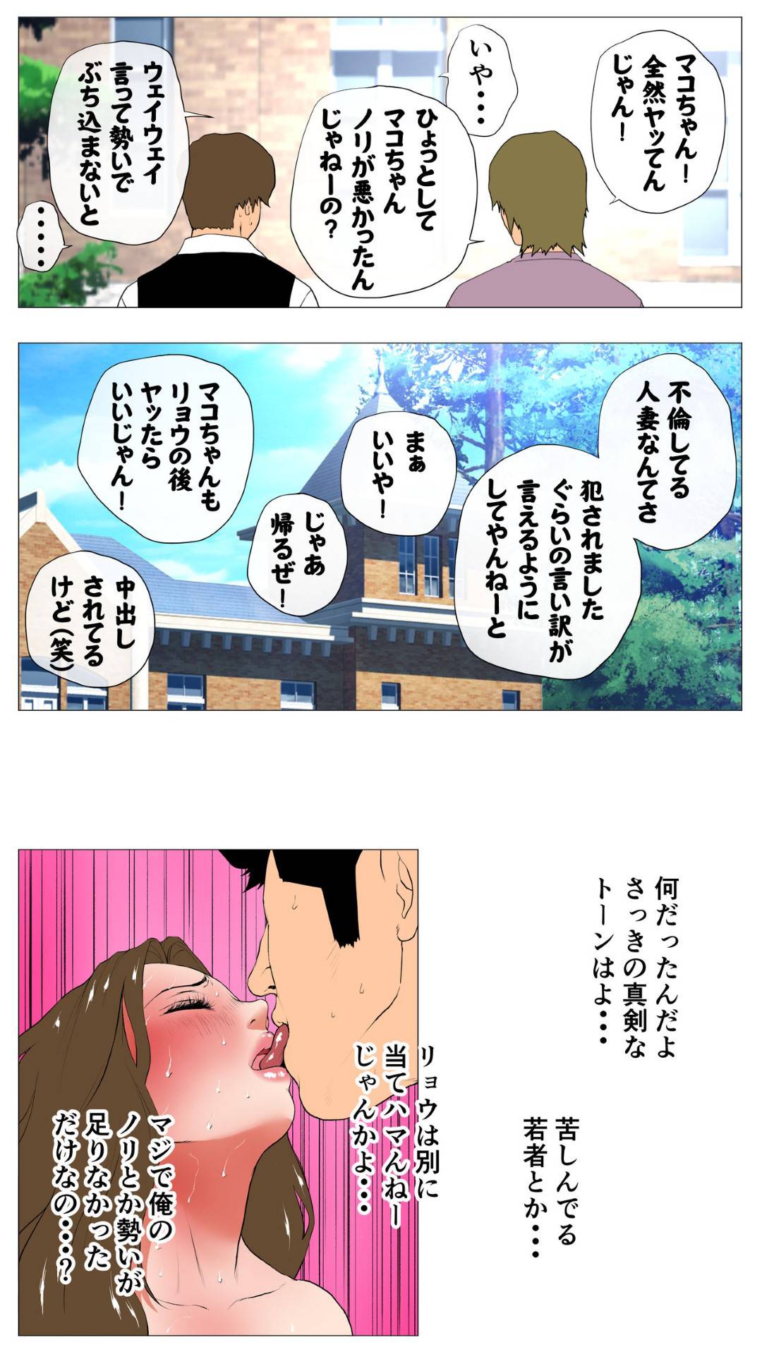 【エロ漫画】上品でかわいい清楚な人妻…しばらく顔が見なくなってから同僚の彼のメールに彼女のド変態の画像を見せられ別の日、調教された動画を見せられる