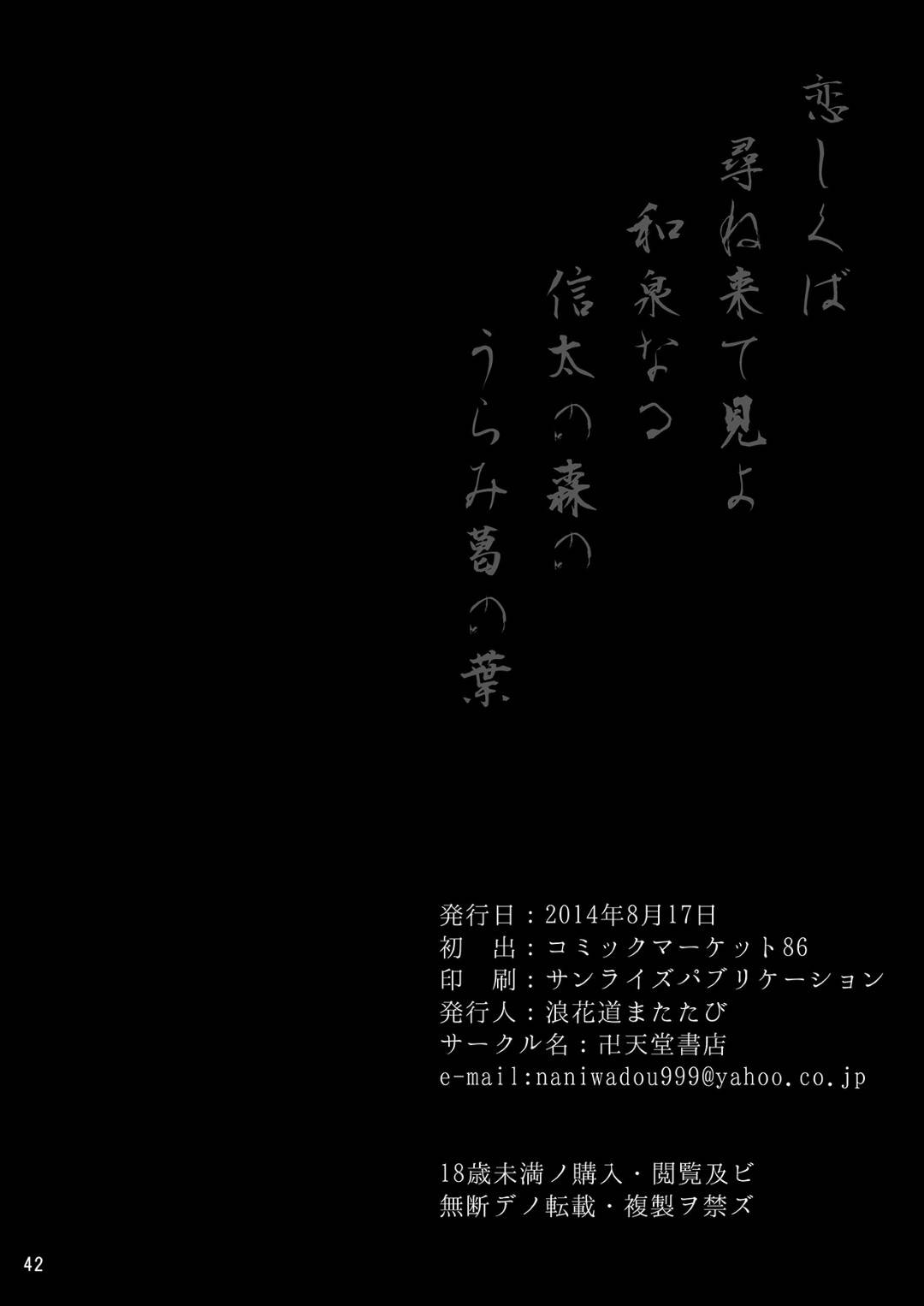 【エロ漫画】勃起したショタのチンポを鎮めるエッチな母親…パイズリしたり筆下ろしなセックスでイチャイチャと近親相姦しちゃう！【浪花道またたび：きつねのはは。】