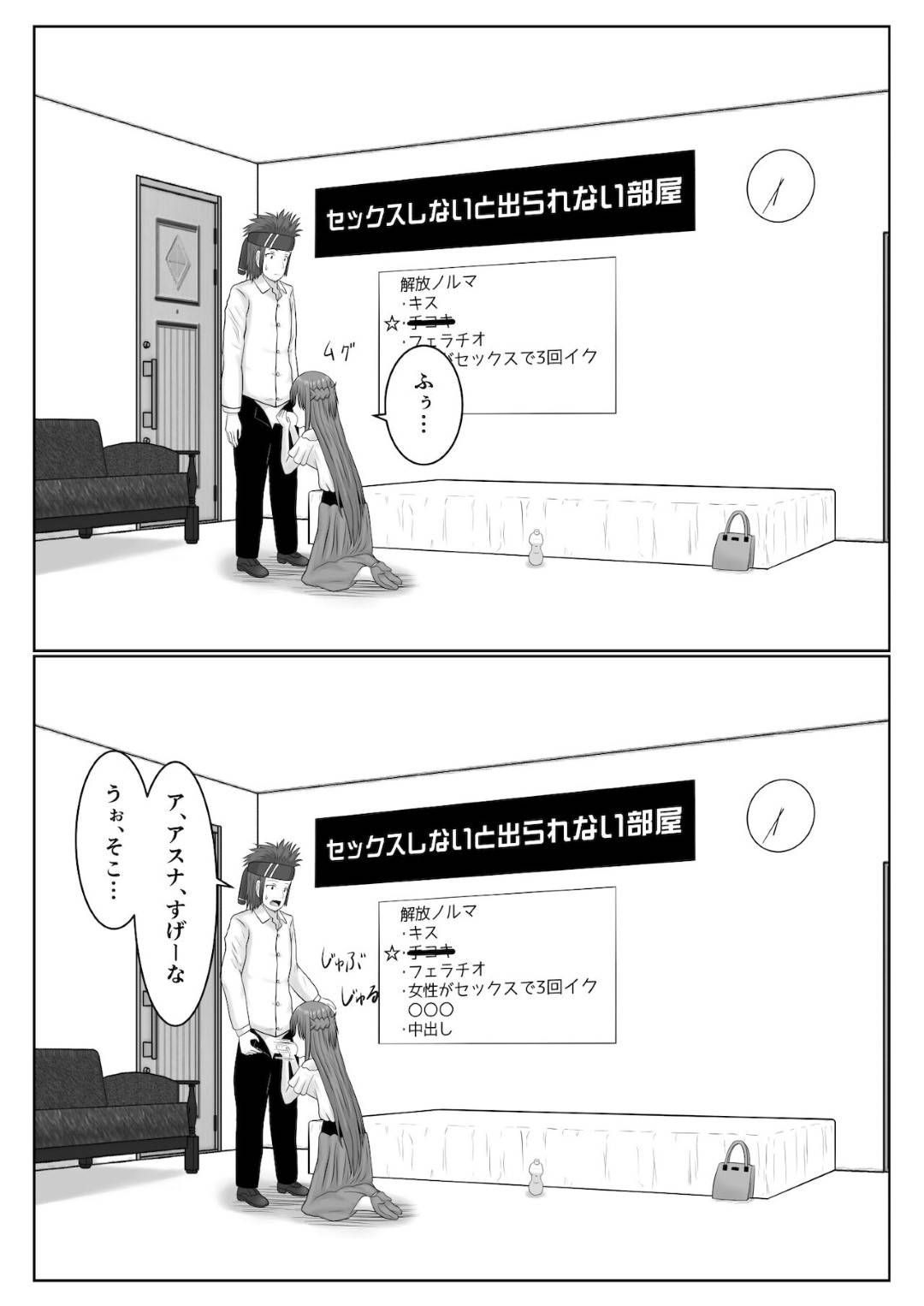 【エロ漫画】セックスしないと出れない場所でしかたなしでセックスをしちゃう美少女。バックや騎乗位の中出しされて浮気セックスしちゃう