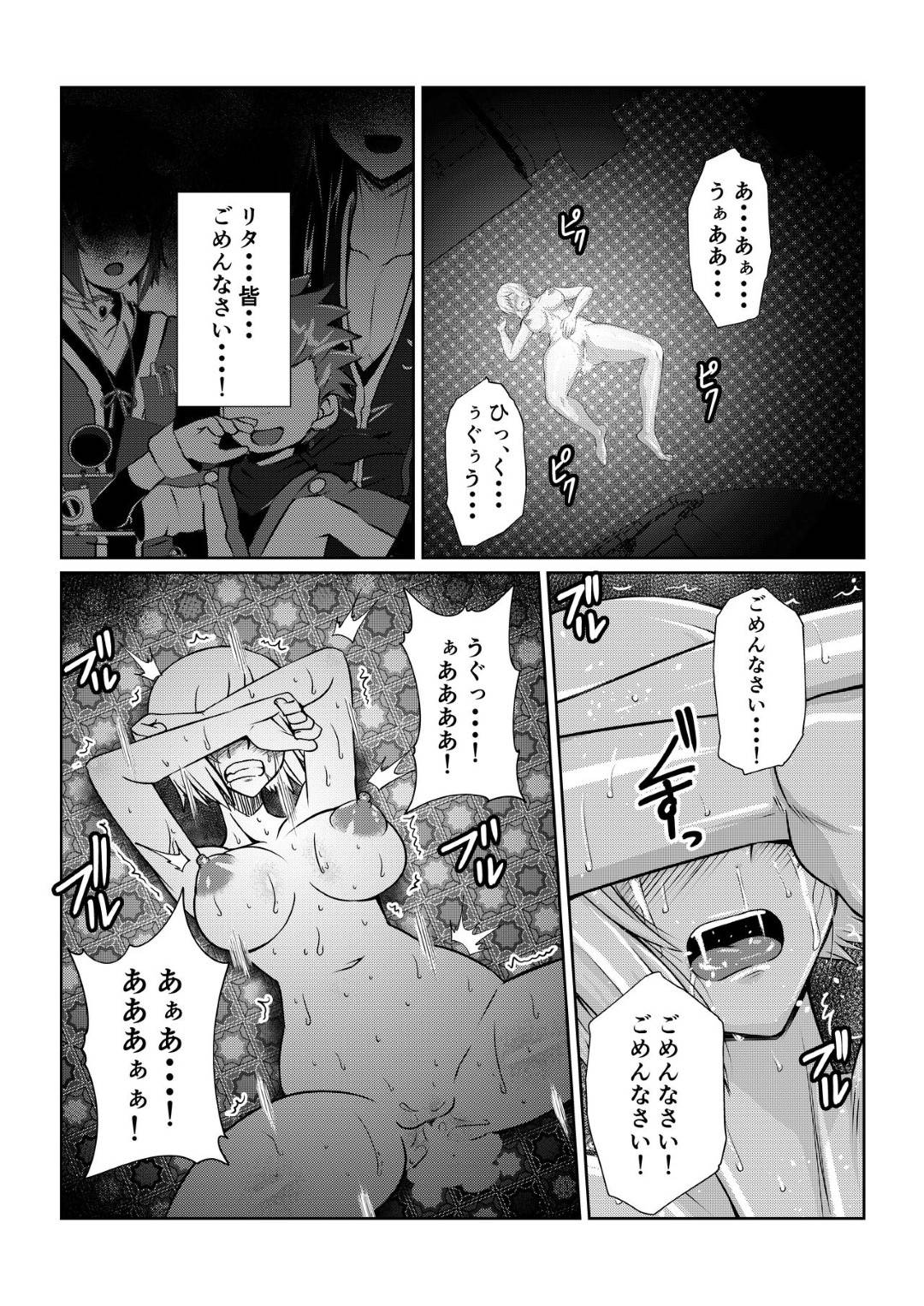 【エロ漫画】ひたすら調教される巨乳の美少女。アナル責めされちゃったり母乳やお漏らししてど変態なトロ顔になり中出し絶頂イキ