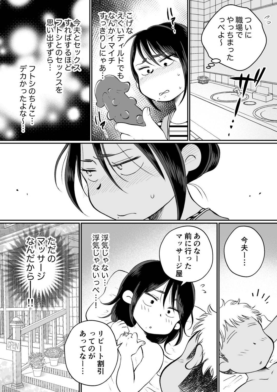 【エロ漫画】エロマッサージ師に犯される巨乳の人妻。マイクロビキニを着せられオイルで手マンや乳首責めをされて指圧に連続イキしてしまい生ハメチンポで中出しフィニッシュ