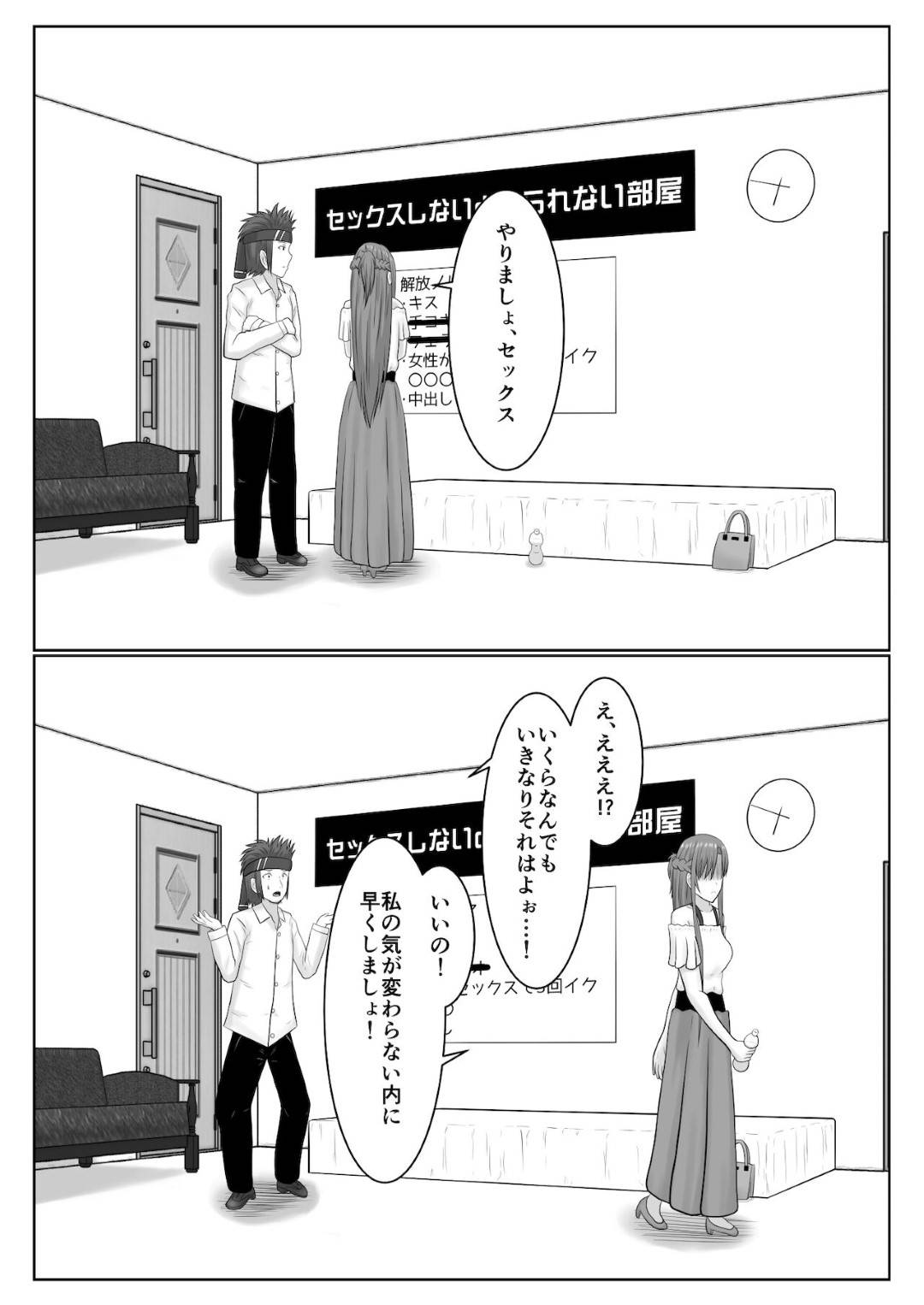 【エロ漫画】セックスしないと出れない場所でしかたなしでセックスをしちゃう美少女。バックや騎乗位の中出しされて浮気セックスしちゃう