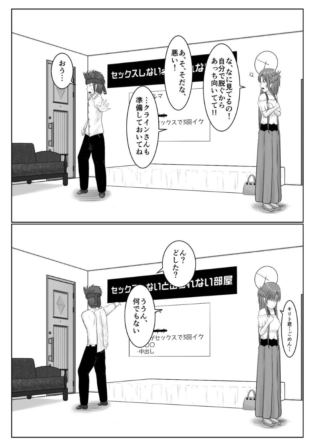 【エロ漫画】セックスしないと出れない場所でしかたなしでセックスをしちゃう美少女。バックや騎乗位の中出しされて浮気セックスしちゃう