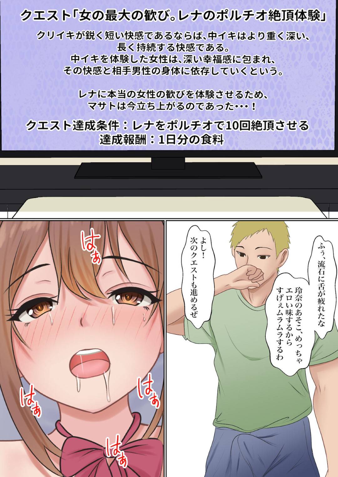【エロ漫画】彼氏の兄貴とセックスしないと出れなくなった生意気な美少女…寝取りな乳首舐めされたりアナル舐めしたりバックの中出しセックスでイチャイチャしちゃう！【サンバルキン：僕の彼女が兄貴と、セックスしないと出れない部屋に閉じ込められた】