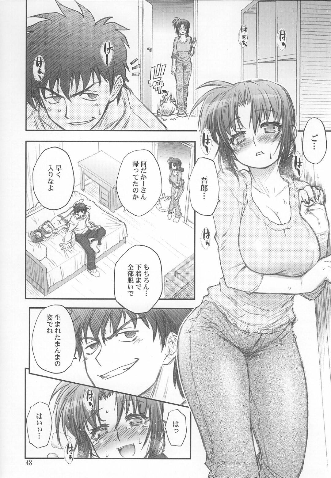 【エロ漫画】4年ぶりに調教された男性に再会したJK。彼の母親を性奴隷に調教しながらセックスしているの見せられ身体が疼き出す