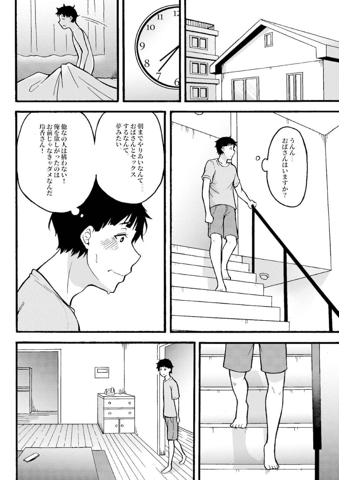 【エロ漫画】部屋をこっそりのぞかれオナニーしているところを見られてしまう叔母さん。寝込みを襲おうとした彼を逆にフェラをして逆レイプしちゃうとパイズリや生ハメセックスでトロ顔で絶頂アクメ堕ちしちゃう