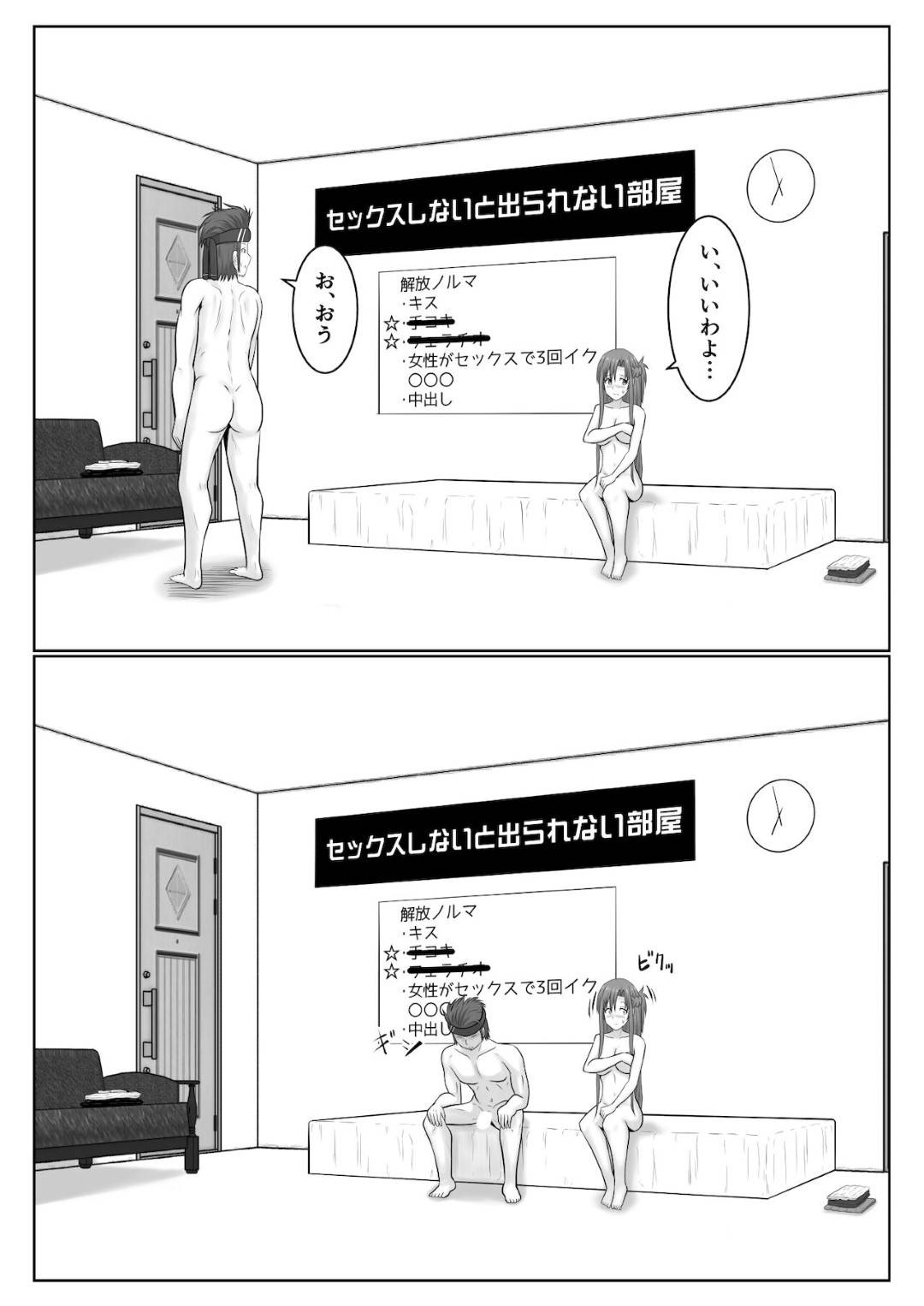 【エロ漫画】セックスしないと出れない場所でしかたなしでセックスをしちゃう美少女。バックや騎乗位の中出しされて浮気セックスしちゃう