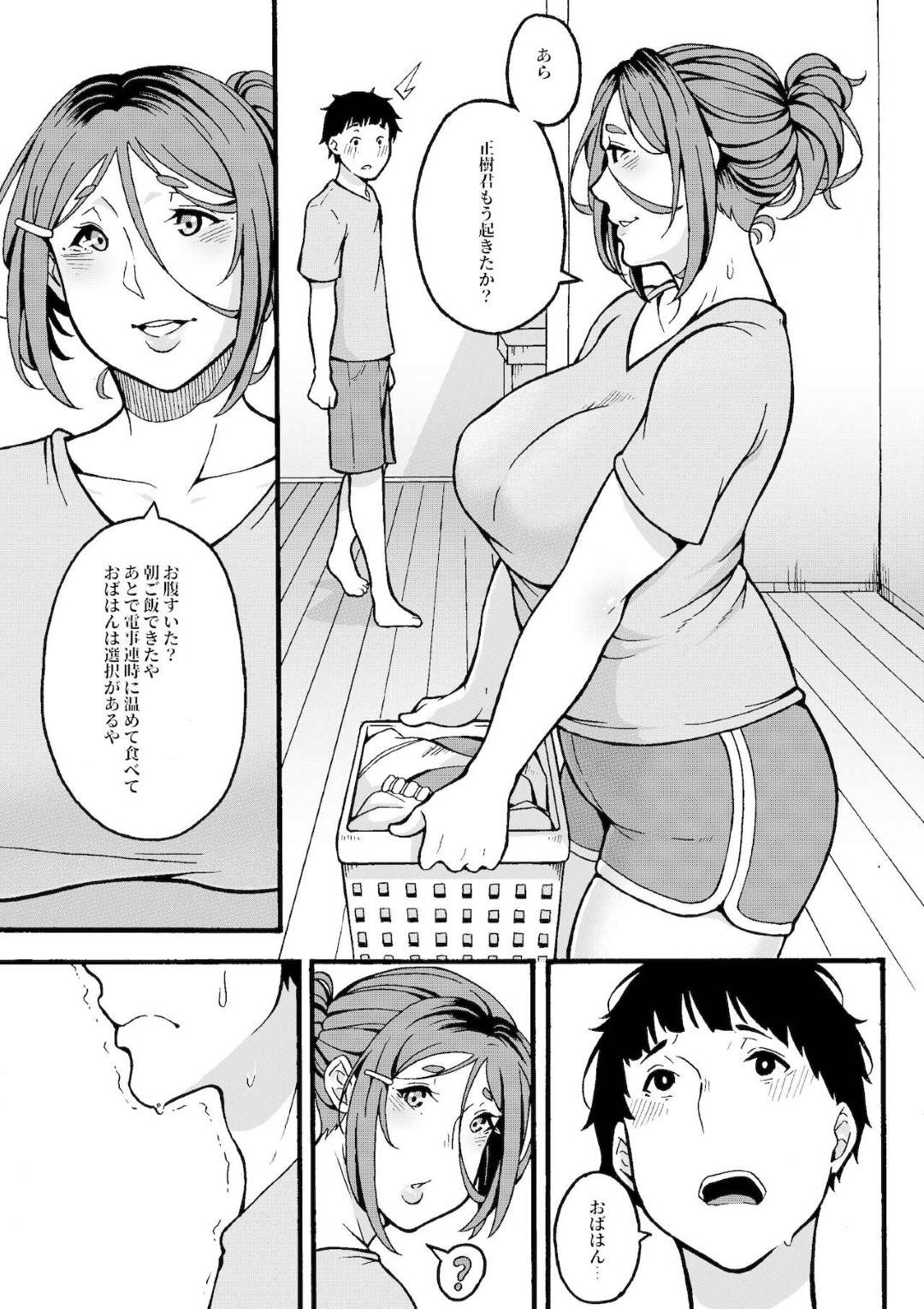 【エロ漫画】部屋をこっそりのぞかれオナニーしているところを見られてしまう叔母さん。寝込みを襲おうとした彼を逆にフェラをして逆レイプしちゃうとパイズリや生ハメセックスでトロ顔で絶頂アクメ堕ちしちゃう