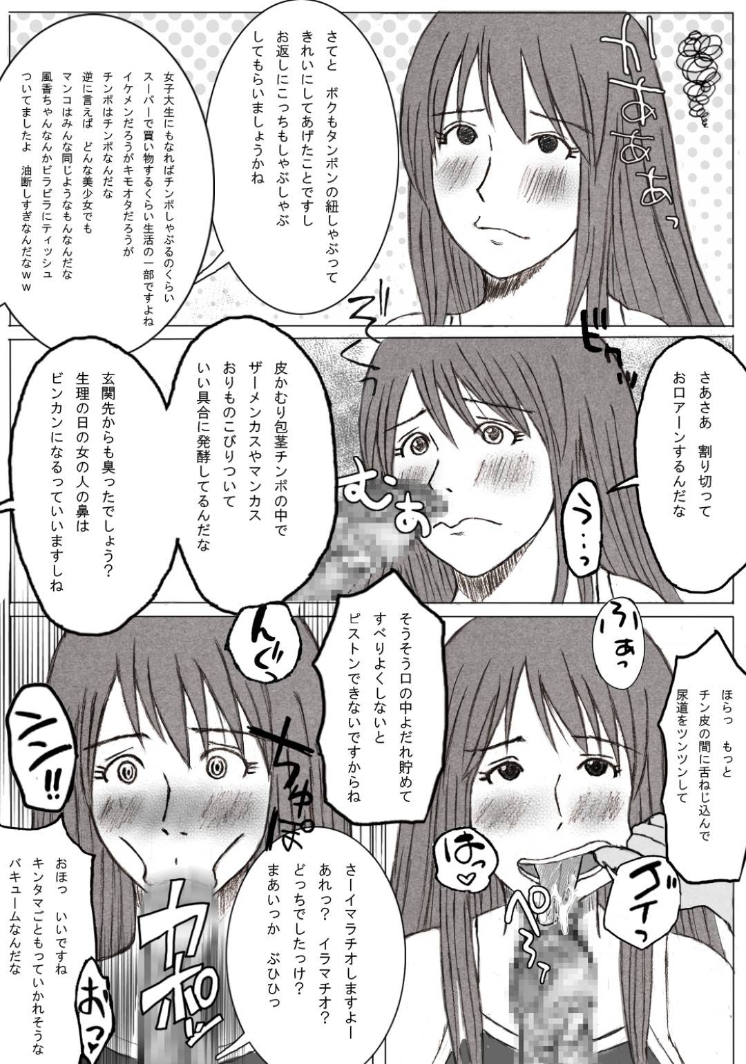 【エロ漫画】ド変態な家庭教師に襲われちゃう巨乳の母娘。クンニされたり騎乗位で中出しセックスしちゃう