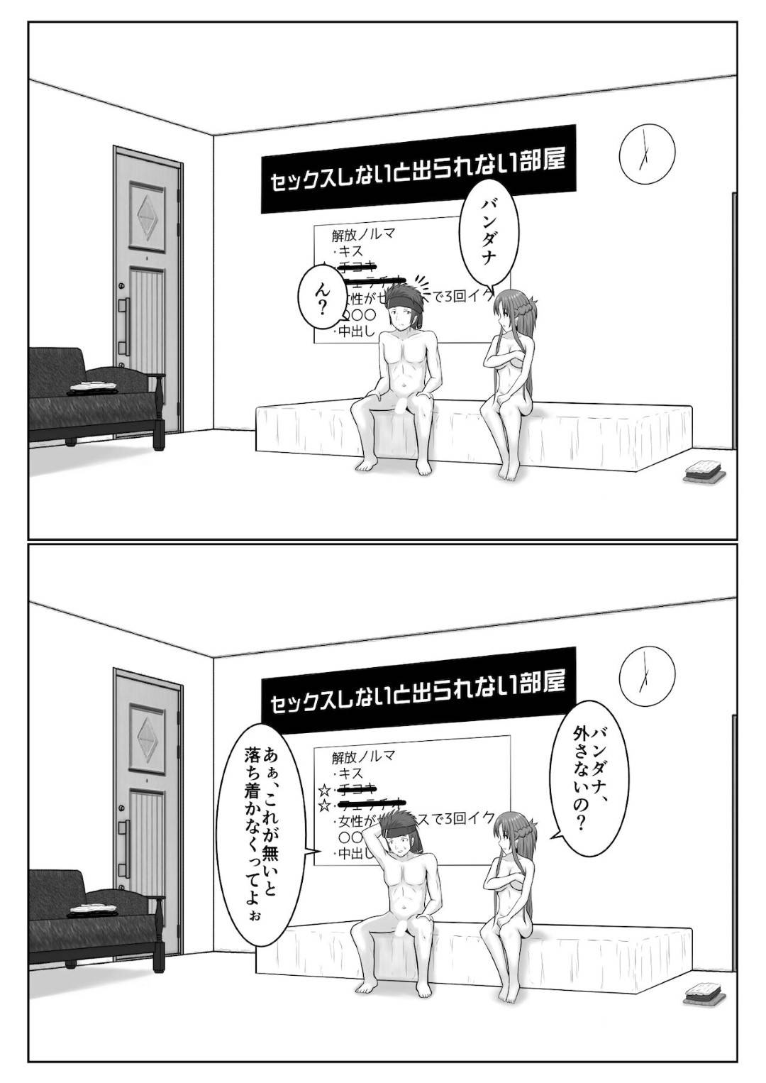 【エロ漫画】セックスしないと出れない場所でしかたなしでセックスをしちゃう美少女。バックや騎乗位の中出しされて浮気セックスしちゃう