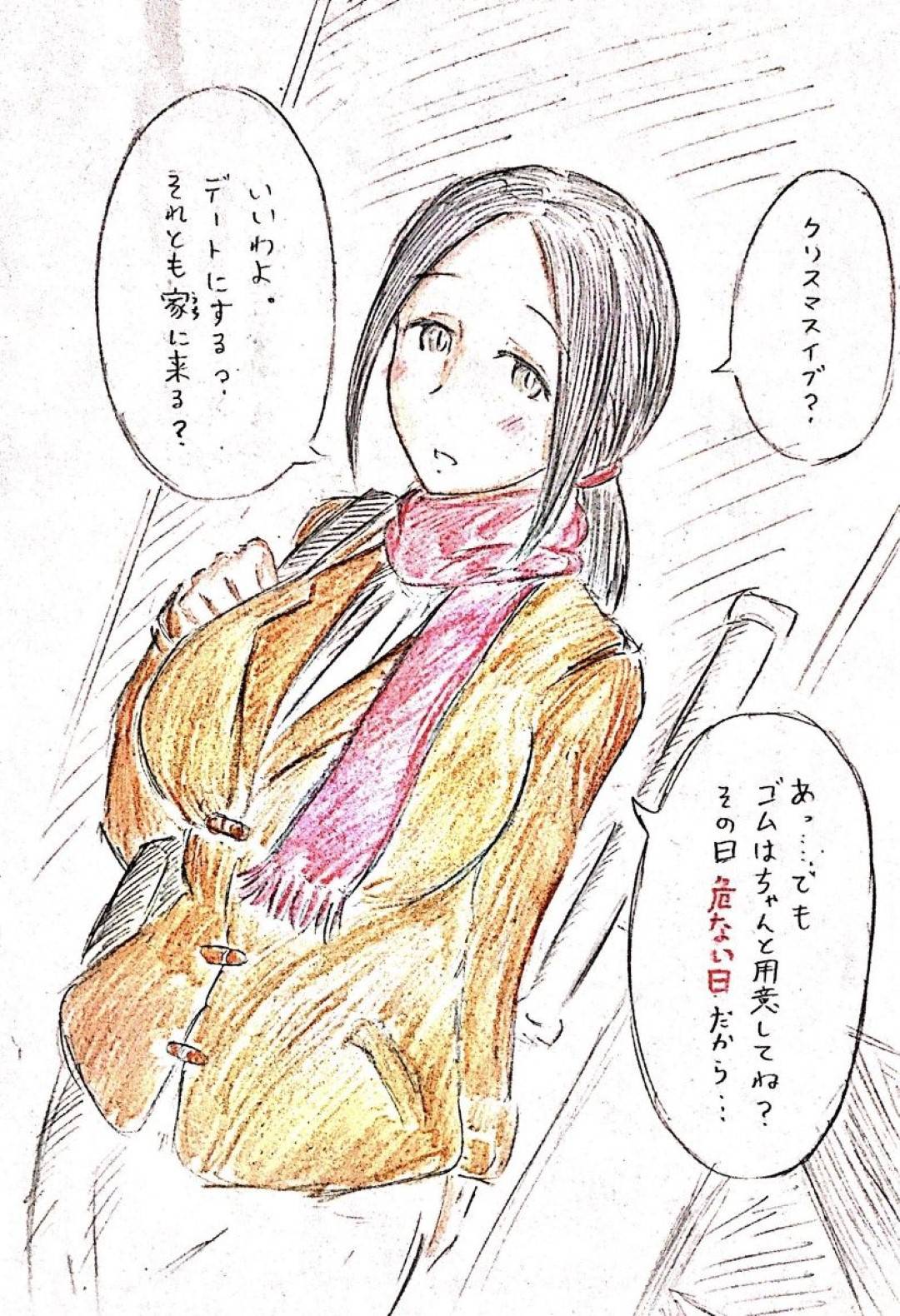 【エロ漫画】年下に告白され恋人とイチャつくおばさん。フェラをしてトロ顔で中出しいちゃラブセックスで絶頂しちゃう！