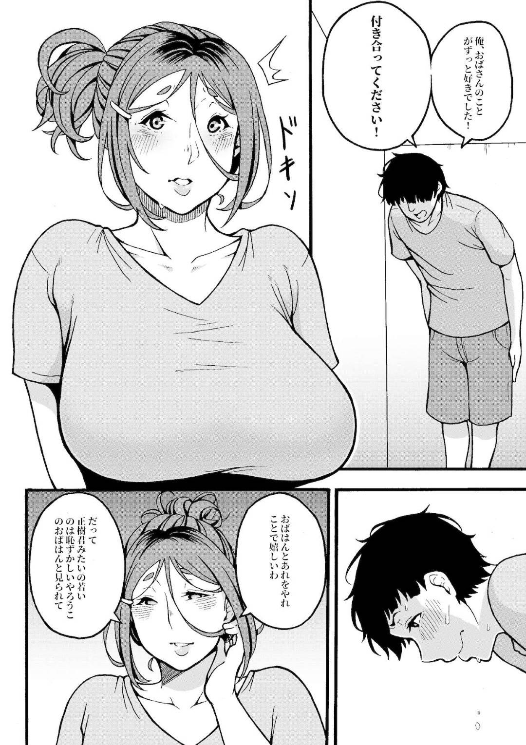 【エロ漫画】部屋をこっそりのぞかれオナニーしているところを見られてしまう叔母さん。寝込みを襲おうとした彼を逆にフェラをして逆レイプしちゃうとパイズリや生ハメセックスでトロ顔で絶頂アクメ堕ちしちゃう