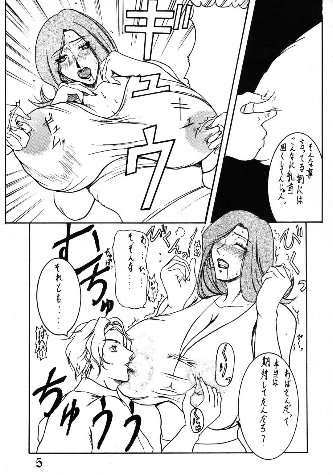 【エロ漫画】裸でエロコスチュームに着替えてくれたスケベな人妻。ご奉仕フェラやパイズリフェラをして生ハメセックスで巨乳を揺らしながら激しく