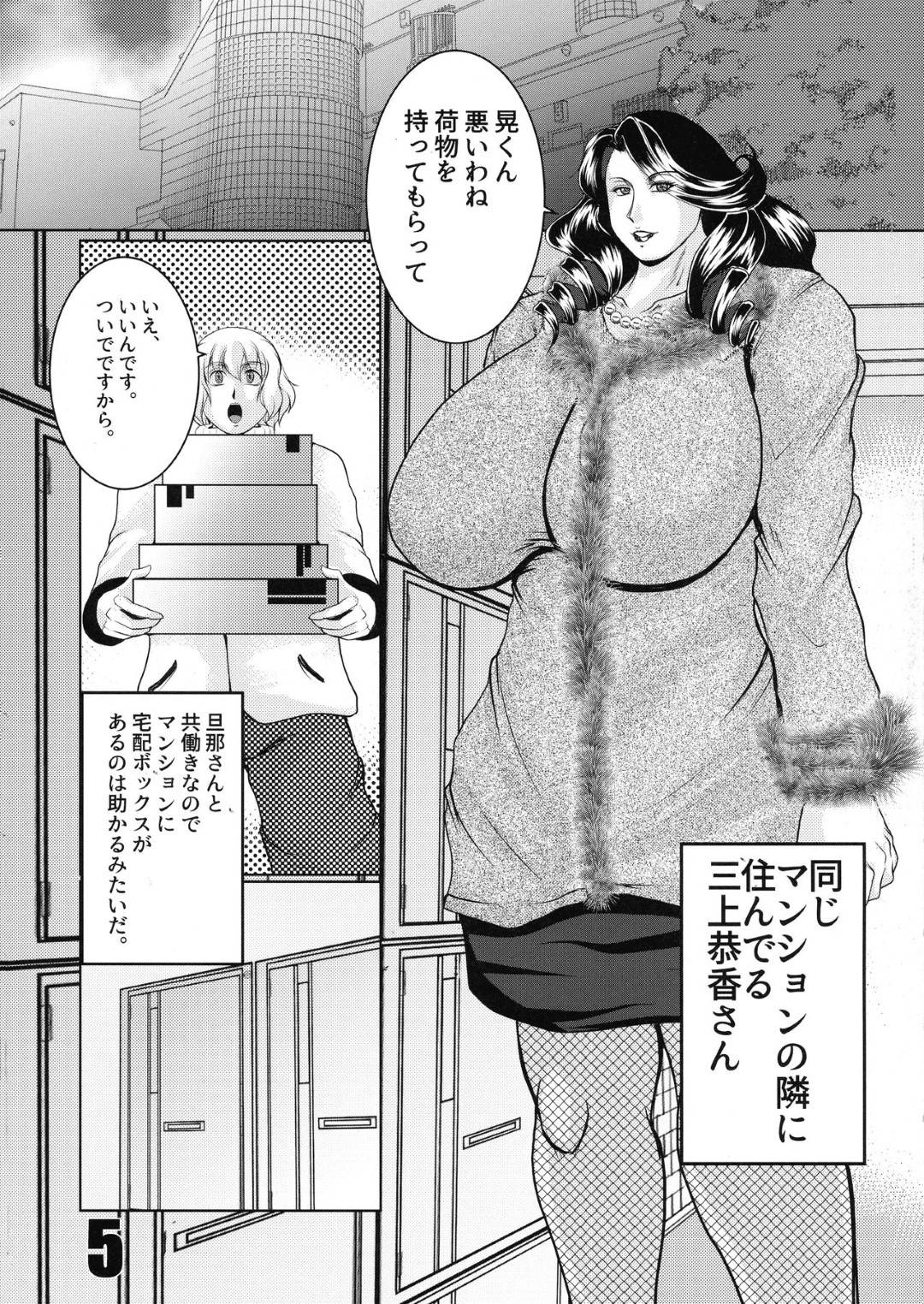 【エロ漫画】隣人の男性に荷物運びを手伝ってもらう爆乳の人妻。エロ下着で誘惑して授乳手コキをしてイカせると騎乗位で生ハメ逆レイプで淫乱牝堕ちしちゃう