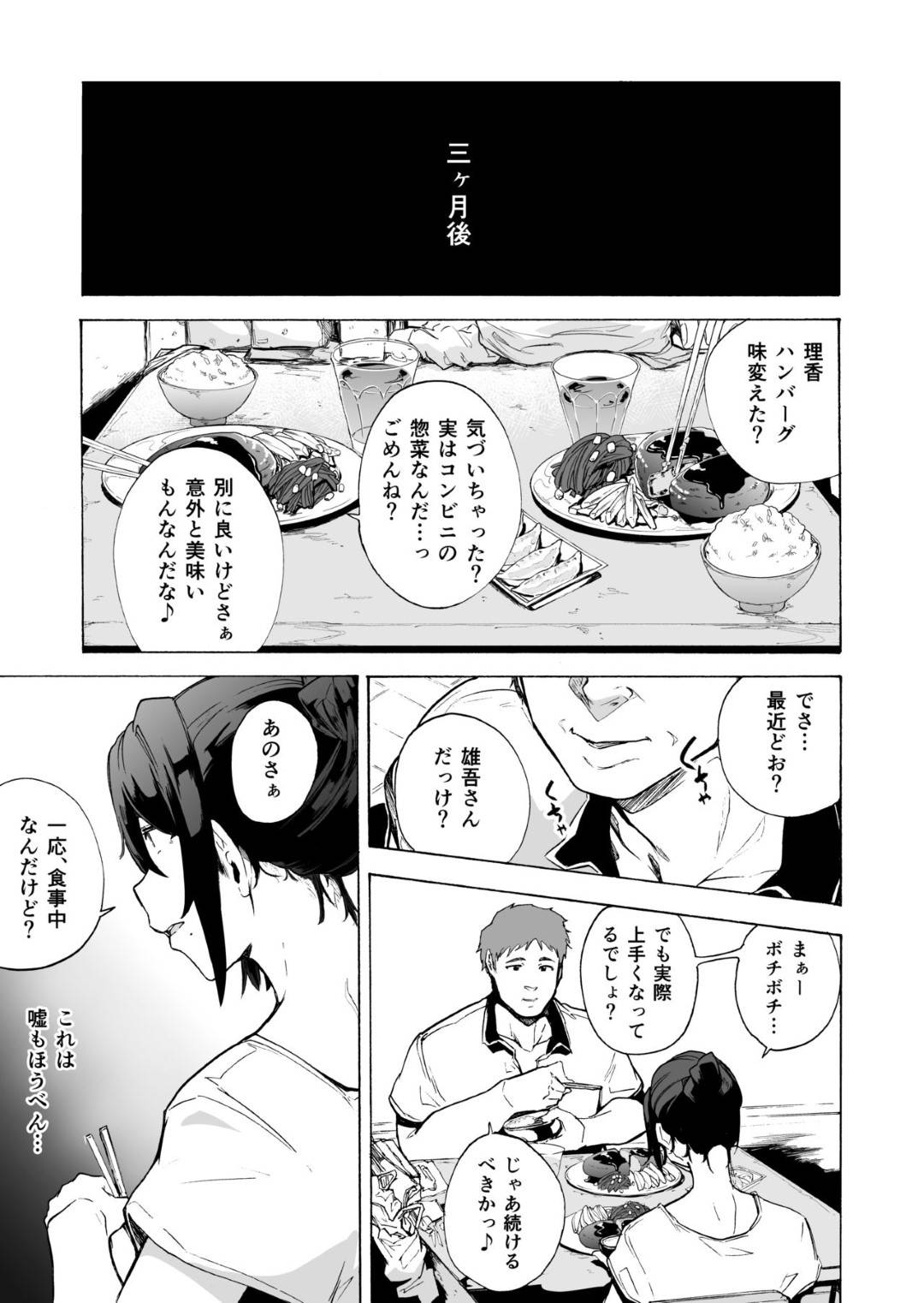 【エロ漫画】夫公認でセックスアドバイザーに調教される人妻。集団セックスでフェラしたり中出しセックスしちゃう