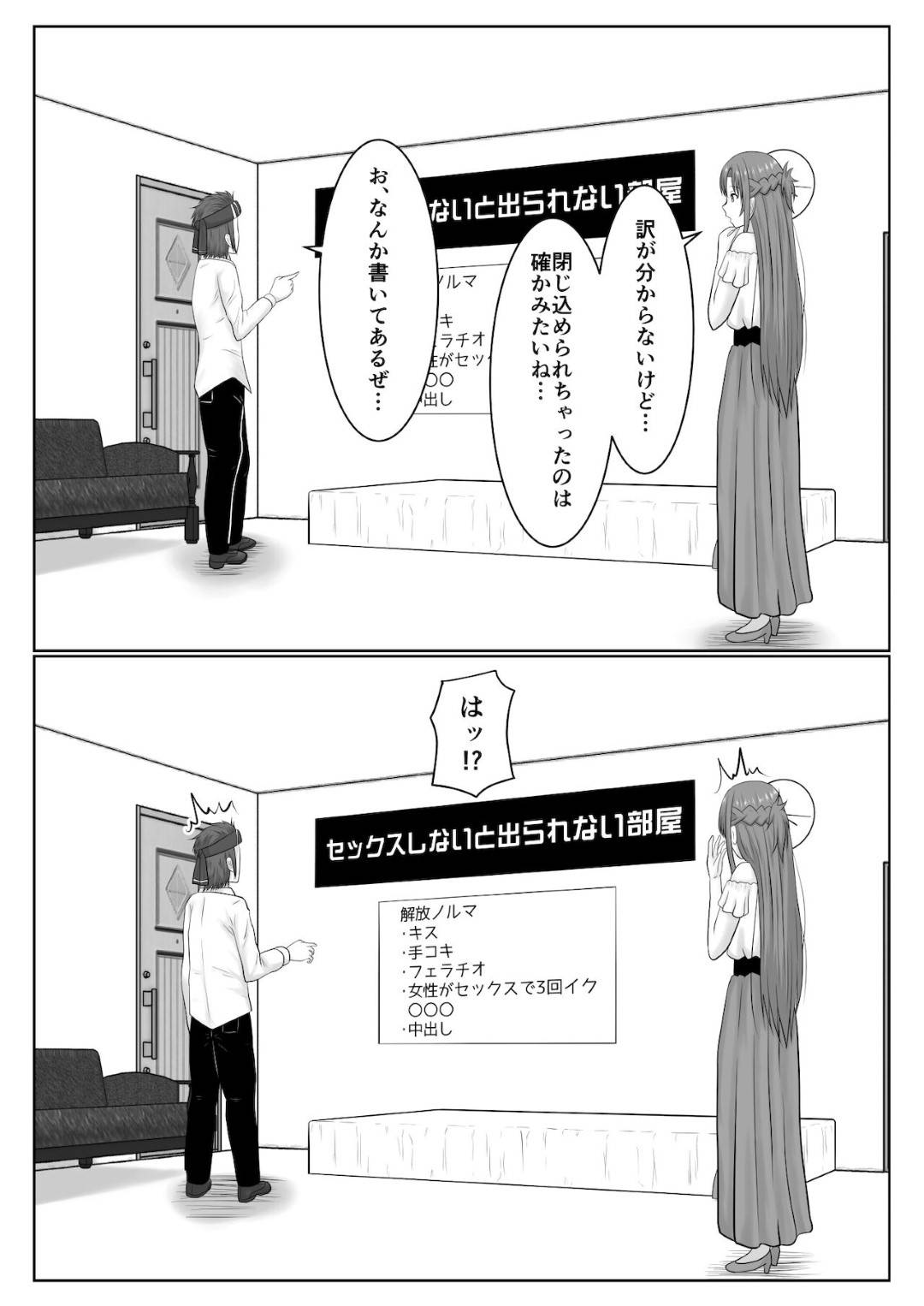 【エロ漫画】セックスしないと出れない場所でしかたなしでセックスをしちゃう美少女。バックや騎乗位の中出しされて浮気セックスしちゃう