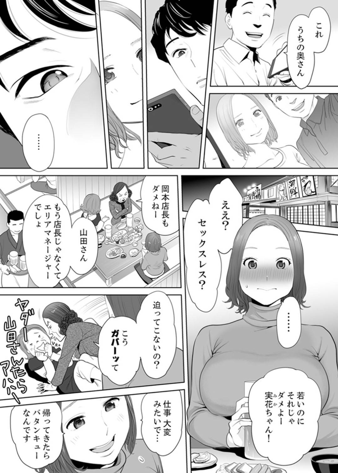 【エロ漫画】夫の部下に脅されてセックスしちゃうムッツリスケベな人妻…キスしたり乳首責めされたりしてトロ顔の中出しセックスでイチャイチャと寝取られちゃう！【桂あいり：「夫の部下にイかされちゃう…」抗えず感じてしまう不倫妻 1】