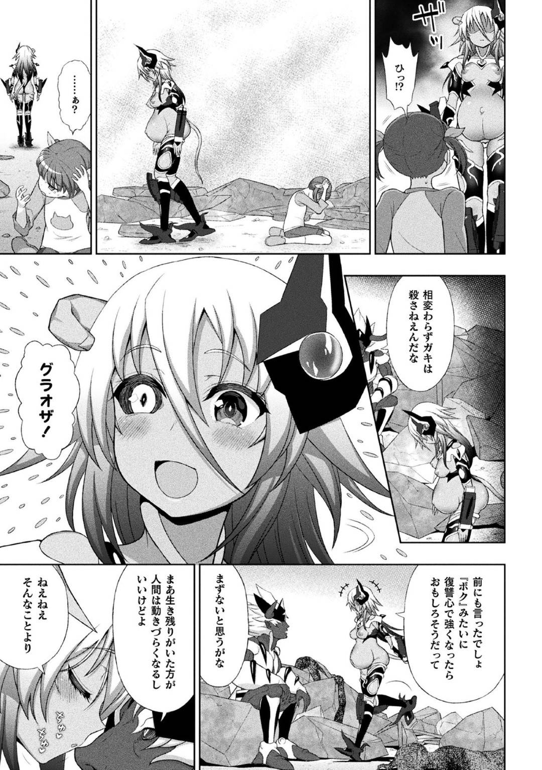 【エロ漫画】完全調教されてしまって闇堕ちした褐色の美少女…野外でディープキスしたり乳首舐めされたり中出しセックスでど変態なトロ顔になっちゃう！【chaccu：煌装閃姫クリスティア 最終話 幸福の在り処】