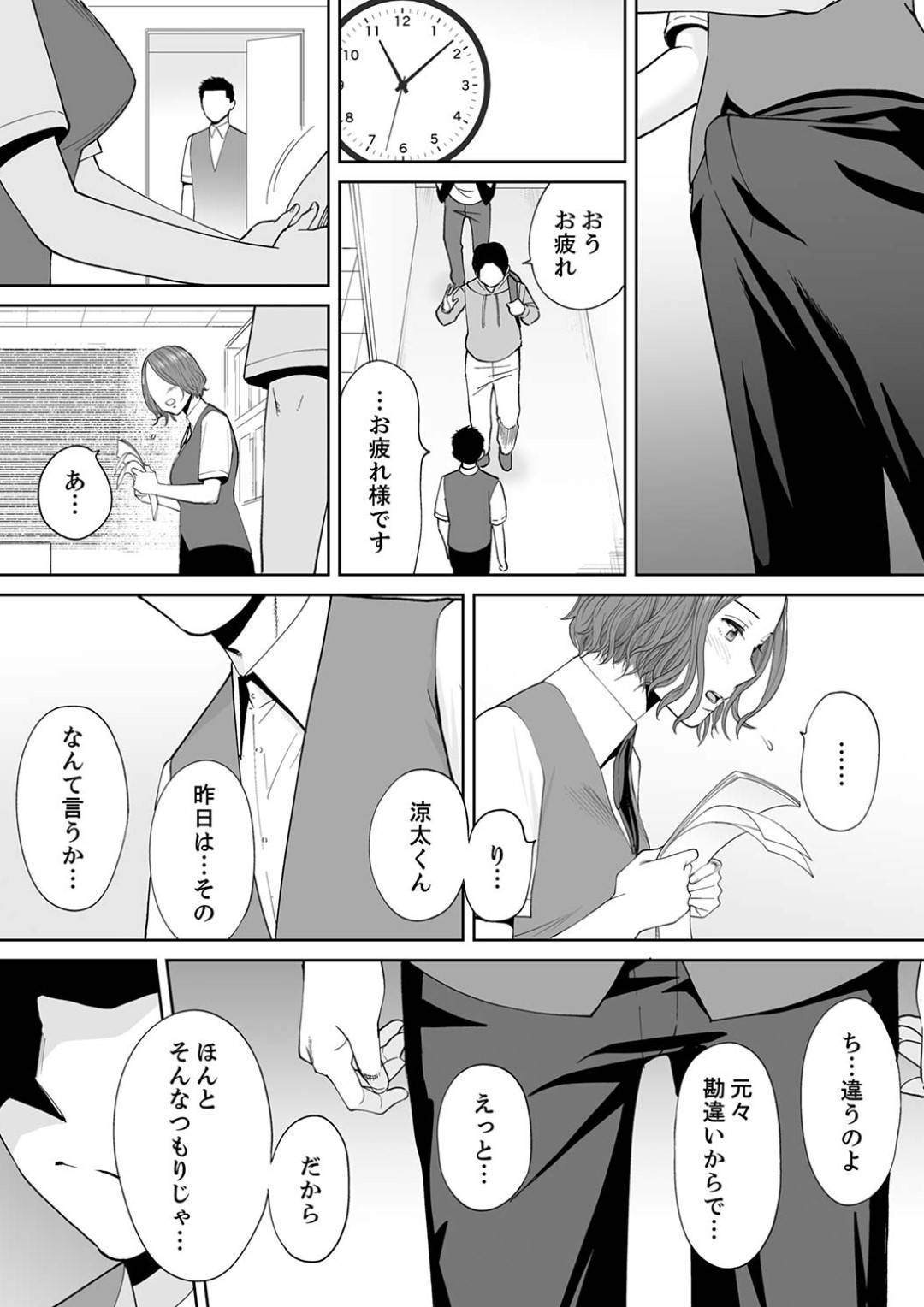 【エロ漫画】夫の部下に寝取られちゃうムッツリスケベな人妻…クンニされたり乳首責めされたりして3Pの中出しセックスで寝取られちゃう！【桂あいり：「夫の部下にイかされちゃう…」抗えず感じてしまう不倫妻 13】