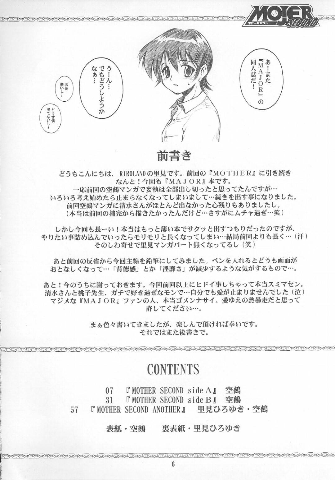 【エロ漫画】4年ぶりに調教された男性に再会したJK。彼の母親を性奴隷に調教しながらセックスしているの見せられ身体が疼き出す