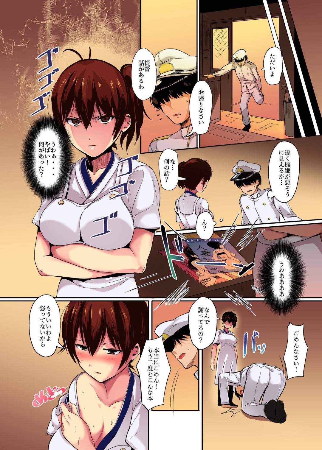 【エロ漫画】夫に冷たくしていたら嫌われたと思い色仕掛けしちゃうエッチな人妻…フェラしたり中出しセックスで妊娠しちゃってイチャラブしちゃう！【雪咲MIALE、よだれ：エロ妻加賀さん『色』】