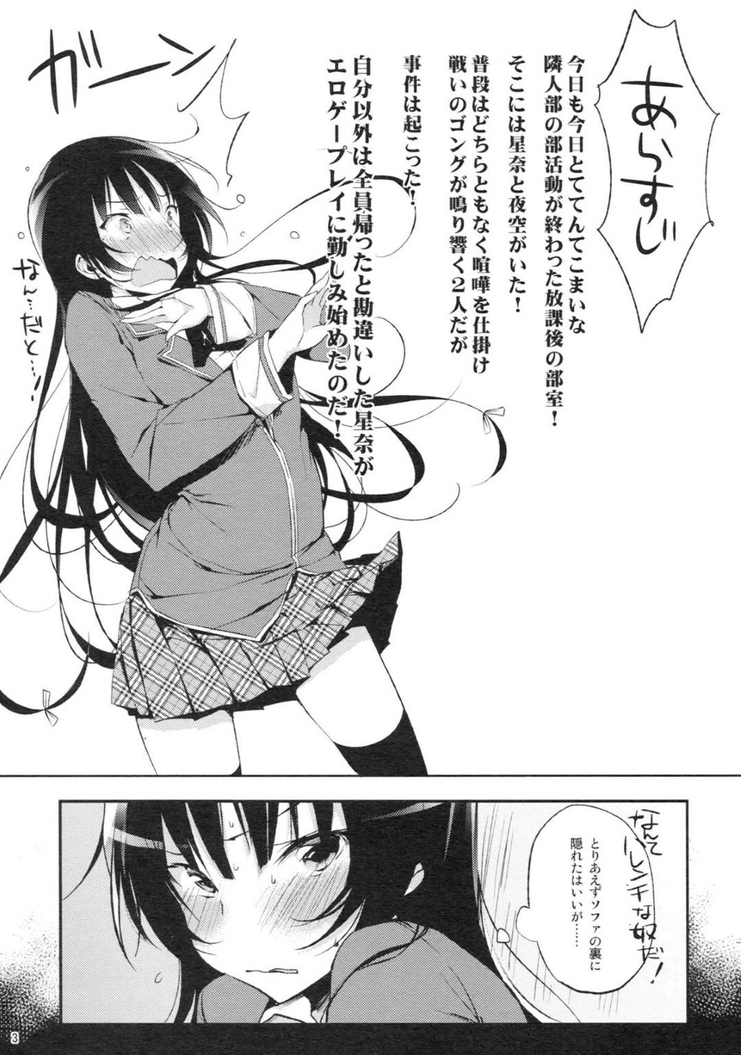 【エロ漫画】オナニーをこっそり覗かれる巨乳のむっちりJK。オタクたちに身体中を舐められトロ顔になると生ハメ3Pセックスで中出しアクメ堕ちしちゃう