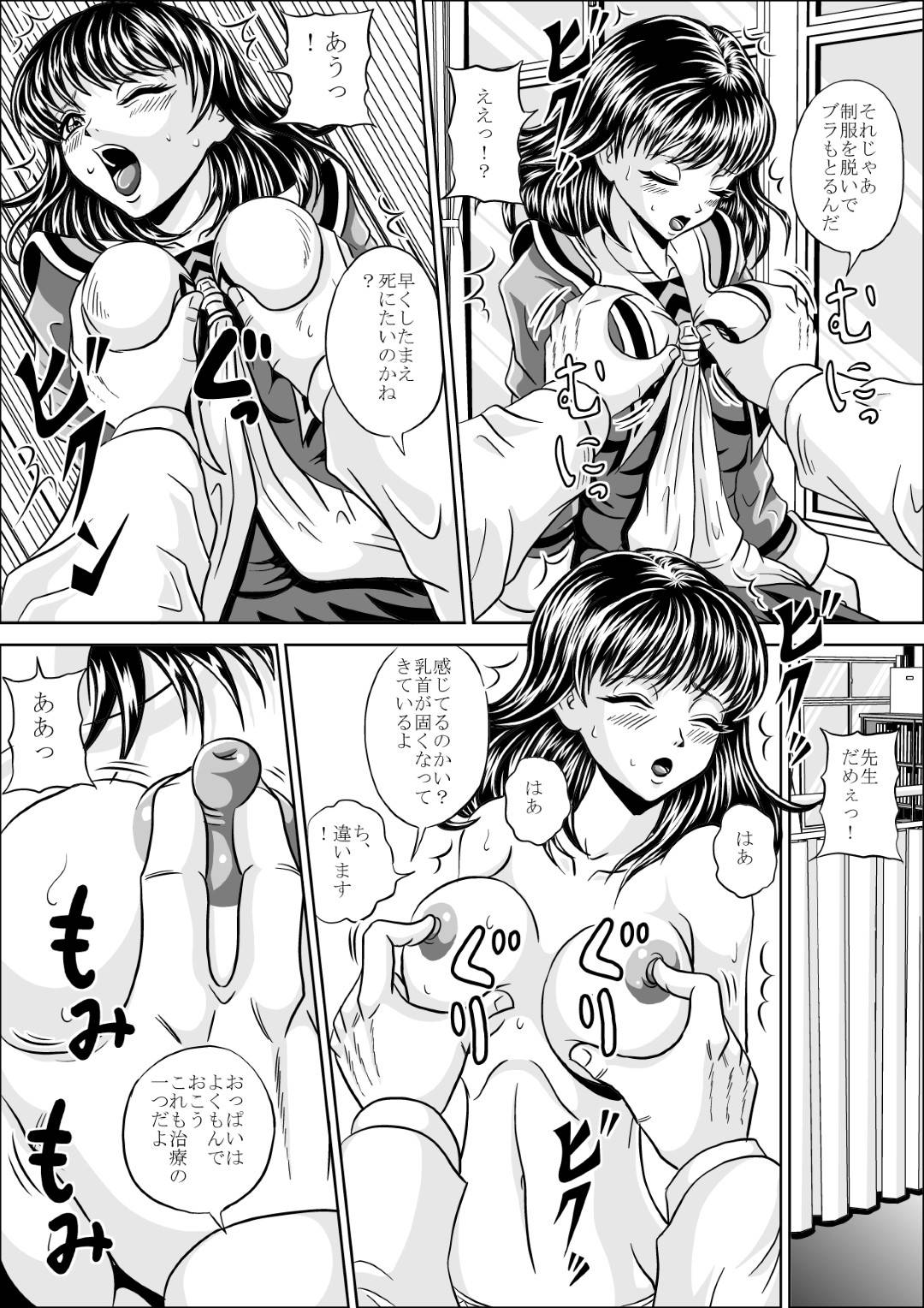 【エロ漫画】媚薬を飲んで襲われちゃう無垢な美少女…乳首責めされたりフェラしたりバックの中出しセックスでトロ顔になっちゃう！【ピラミッドハウス：保健室】