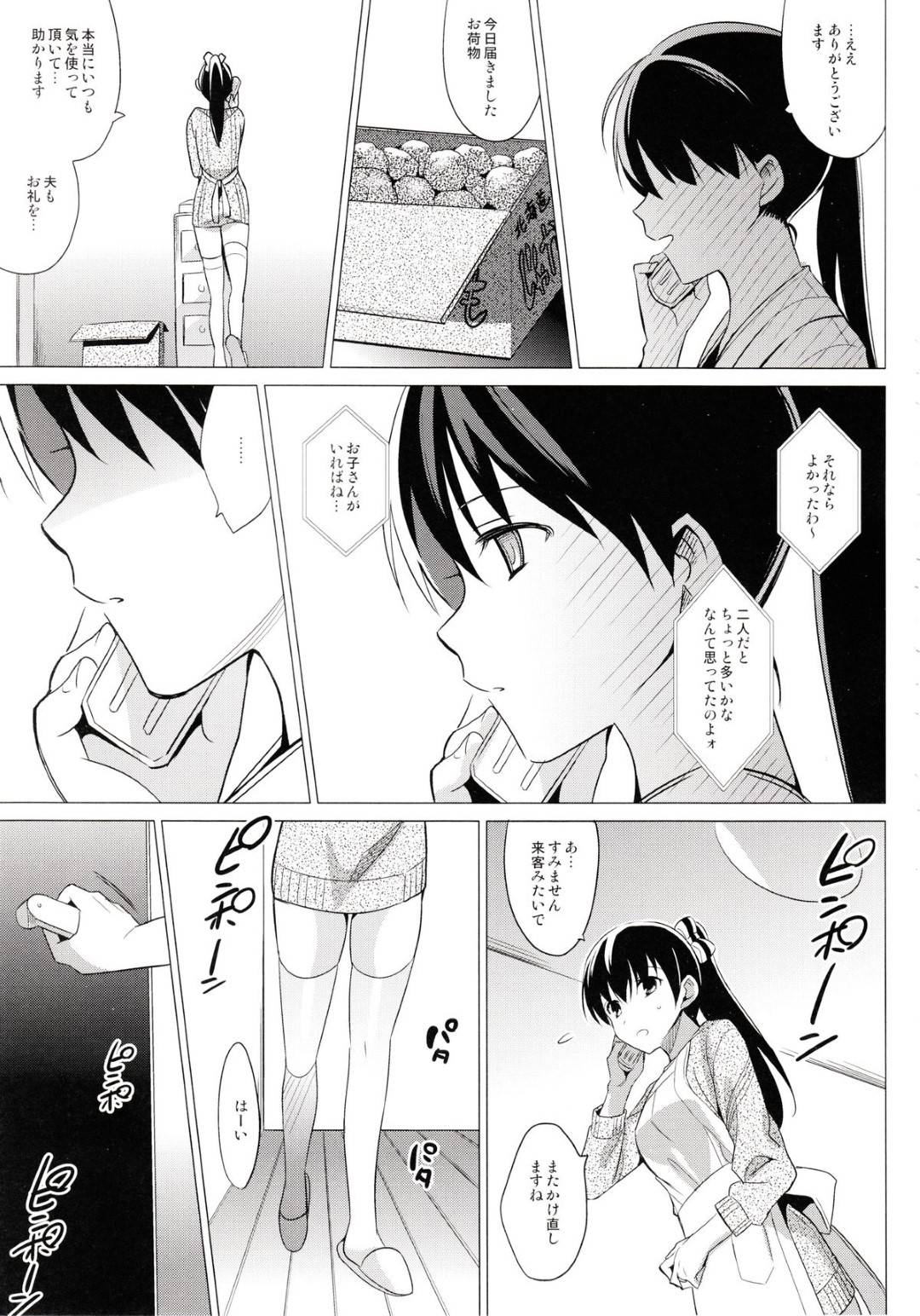 【エロ漫画】オジサンに調教されている生意気なJK。鬼畜に乳首責めされたりバックの中出しセックスしちゃう