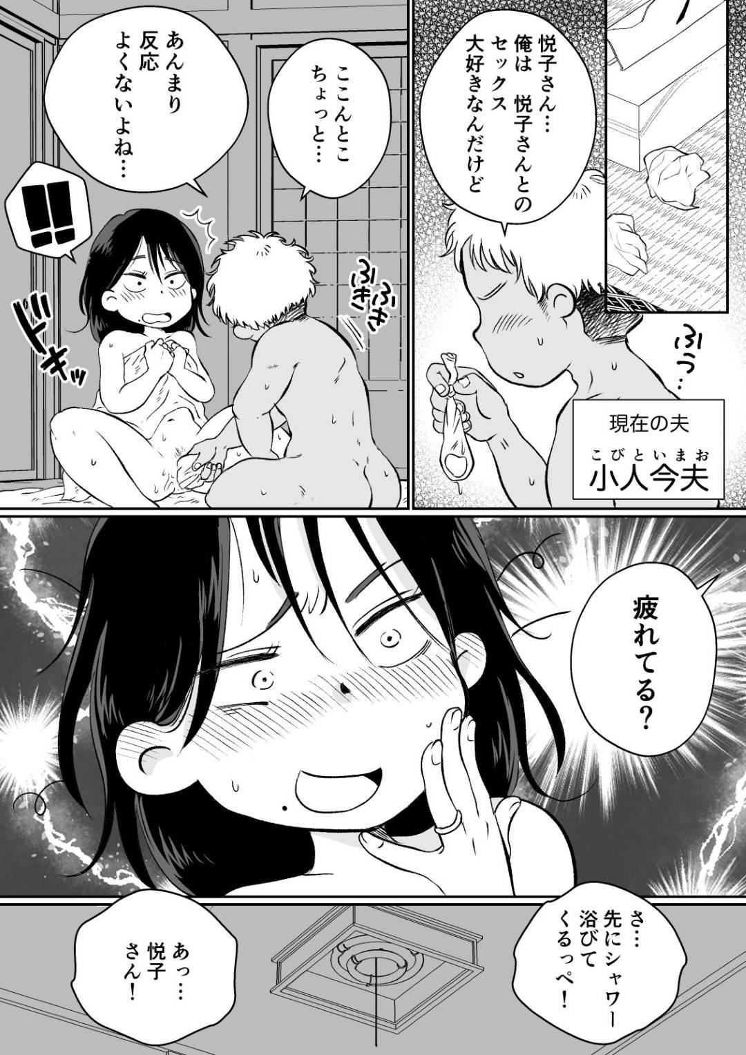 【エロ漫画】エロマッサージ師に犯される巨乳の人妻。マイクロビキニを着せられオイルで手マンや乳首責めをされて指圧に連続イキしてしまい生ハメチンポで中出しフィニッシュ