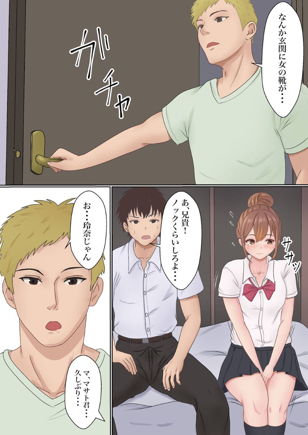 【エロ漫画】彼氏の兄貴とセックスしないと出れなくなった生意気な美少女…寝取りな乳首舐めされたりアナル舐めしたりバックの中出しセックスでイチャイチャしちゃう！【サンバルキン：僕の彼女が兄貴と、セックスしないと出れない部屋に閉じ込められた】