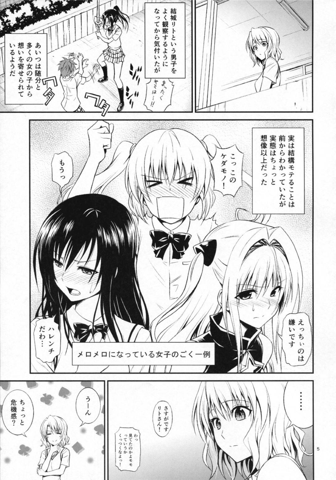 【エロ漫画】モテる男を襲っちゃうエロすぎるJK…野外で手コキしてクンニしたりフェラしてトロ顔の中出しセックスでイチャイチャしちゃう！【青木幹治：籾岡の発情】