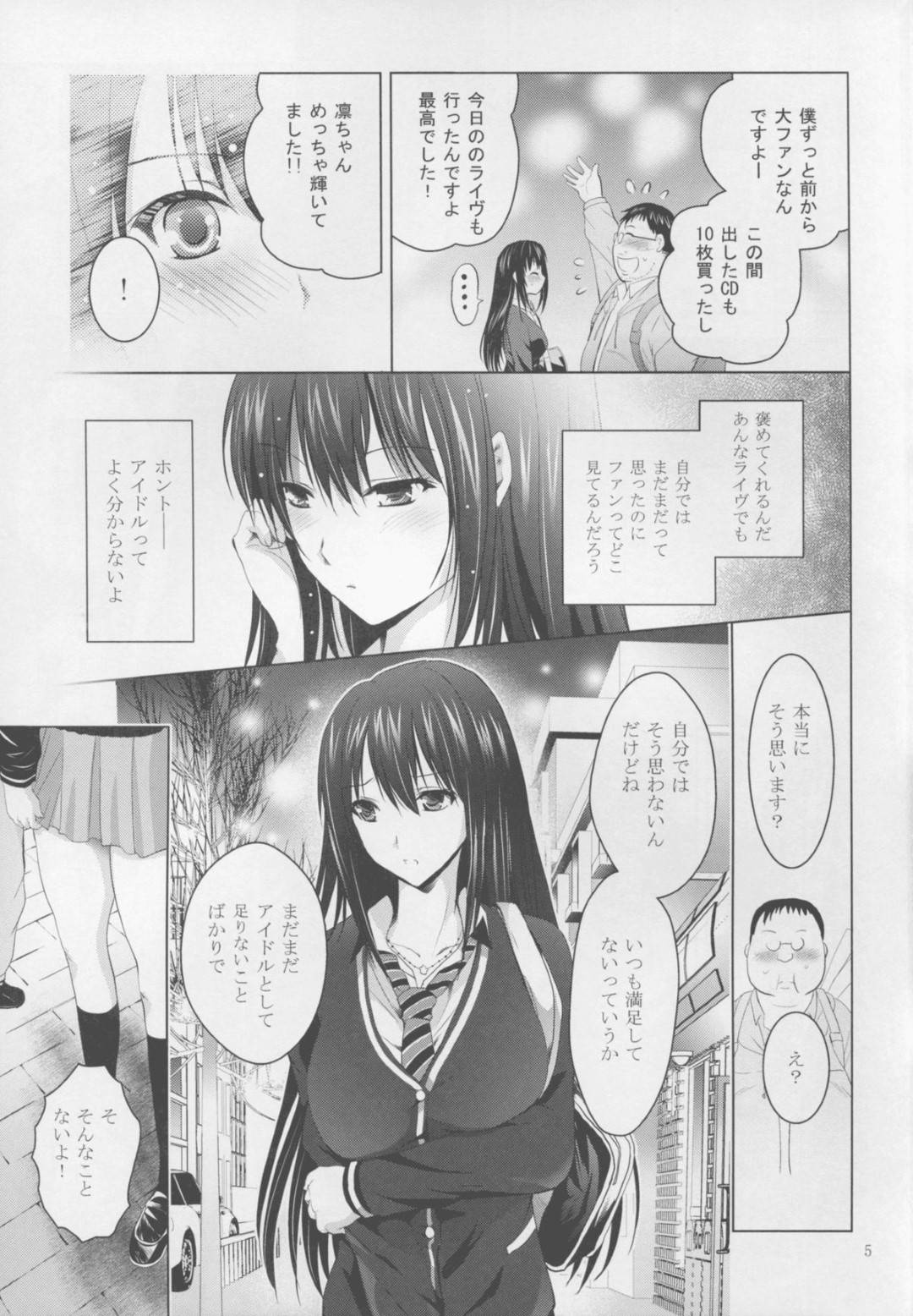 【エロ漫画】アイドルをやっていてファンの家に入ったら襲われちゃう生意気でかわいいJK…レイプで乳首責めされちゃってフェラしたりバックの中出しセックスでトロ顔になっちゃう！