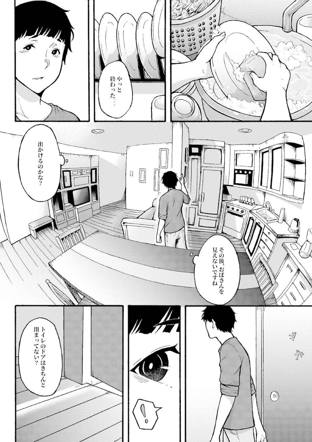 【エロ漫画】部屋をこっそりのぞかれオナニーしているところを見られてしまう叔母さん。寝込みを襲おうとした彼を逆にフェラをして逆レイプしちゃうとパイズリや生ハメセックスでトロ顔で絶頂アクメ堕ちしちゃう