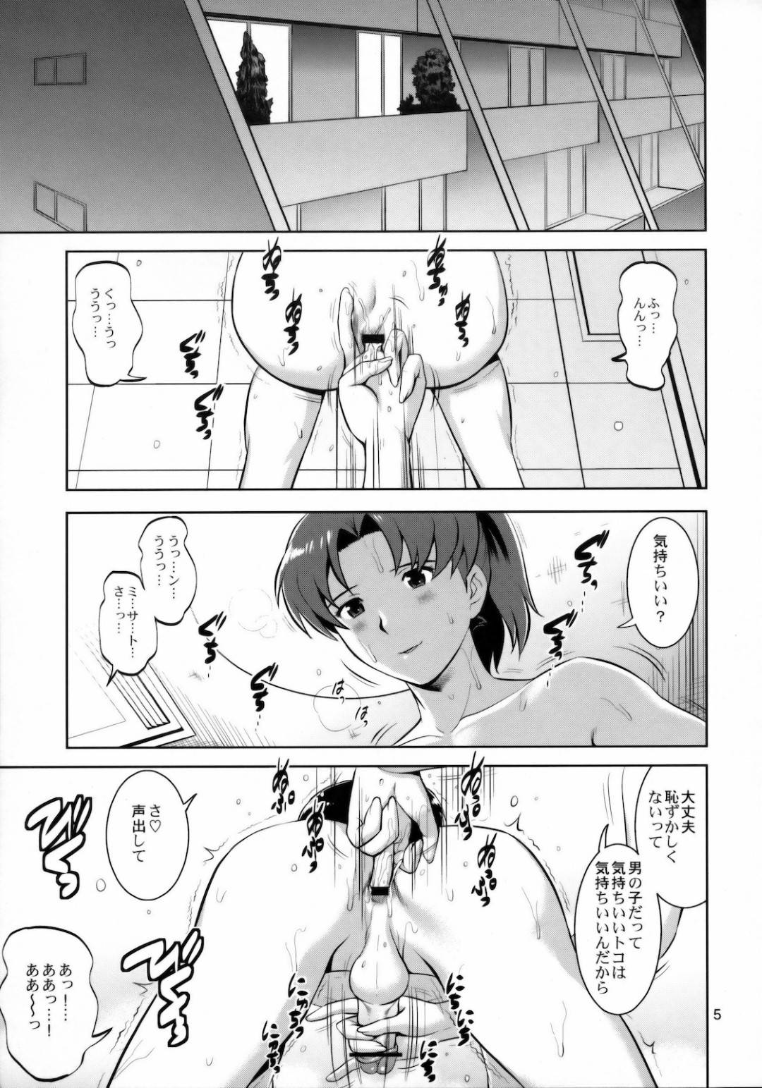 【エロ漫画】お互いを想いオナニーしちゃうほどシンジが大好きなミサトさん。フェラや乳首舐めをして濃厚セックスをしちゃう