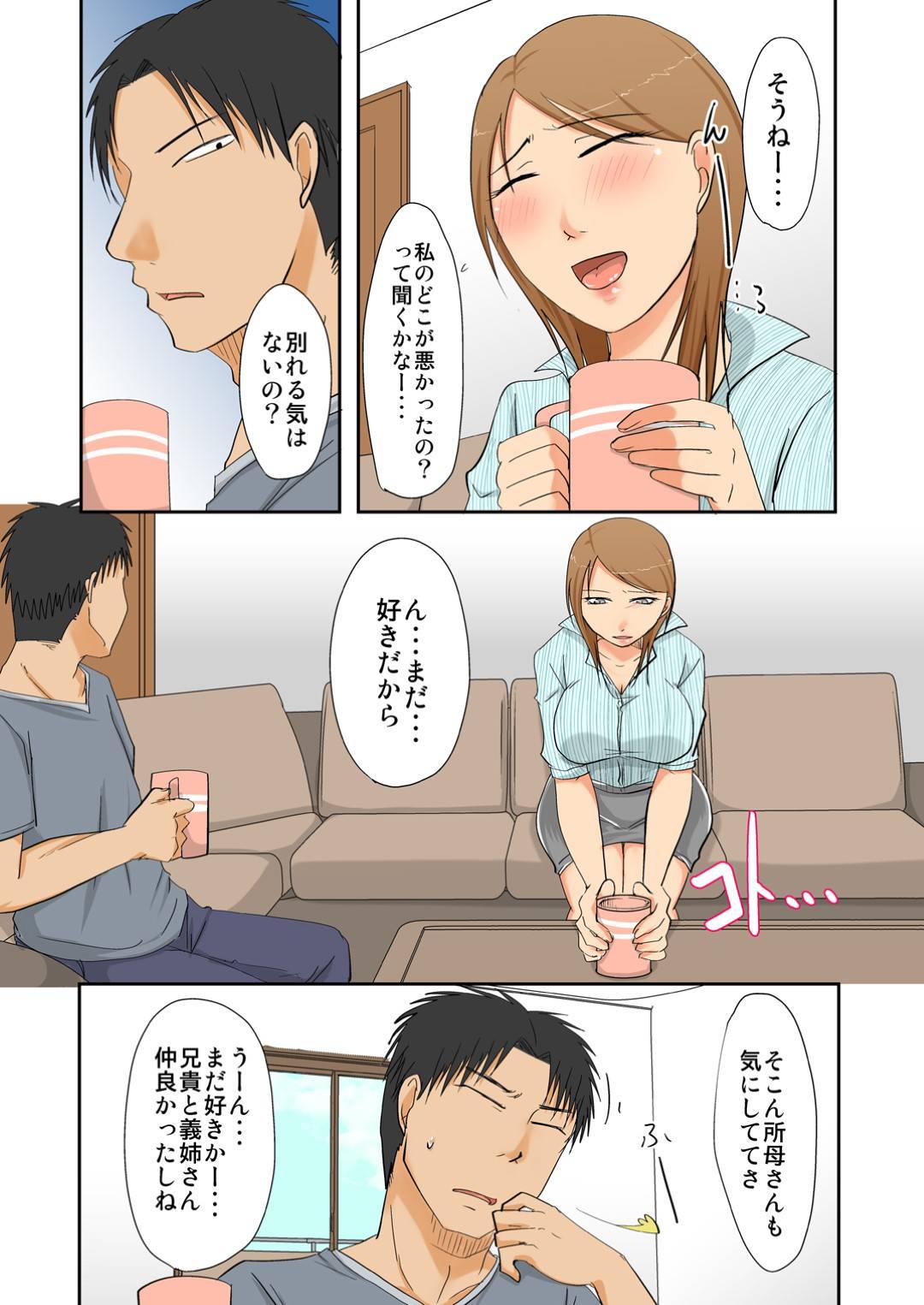 【エロ漫画】夫に見捨てられ義弟に襲われちゃう巨乳の人妻。乳首舐めされたり中出しセックスでトロ顔になっちゃう！