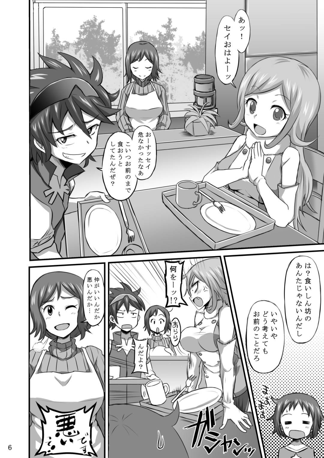 【エロ漫画】勃起したちんちんを見せてくる息子に手を出すエッチすぎる優しい母親…フェラしたりキスして中出しセックスで近親相姦しちゃう！【ぶーちゃん：おかあさんにあまえなさい】