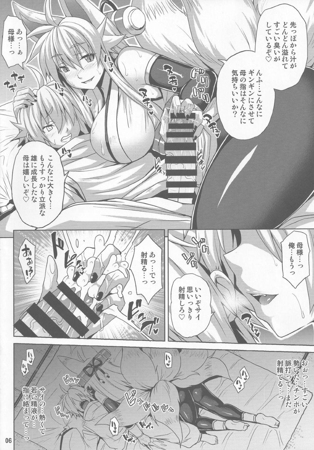 【エロ漫画】勃起した義理の息子を襲っちゃう獣耳な母親…逆レイプに手コキしたりフェラして中出しセックスで筆下ろししちゃう！【ソメジマ：魂獣淫居暮らし】