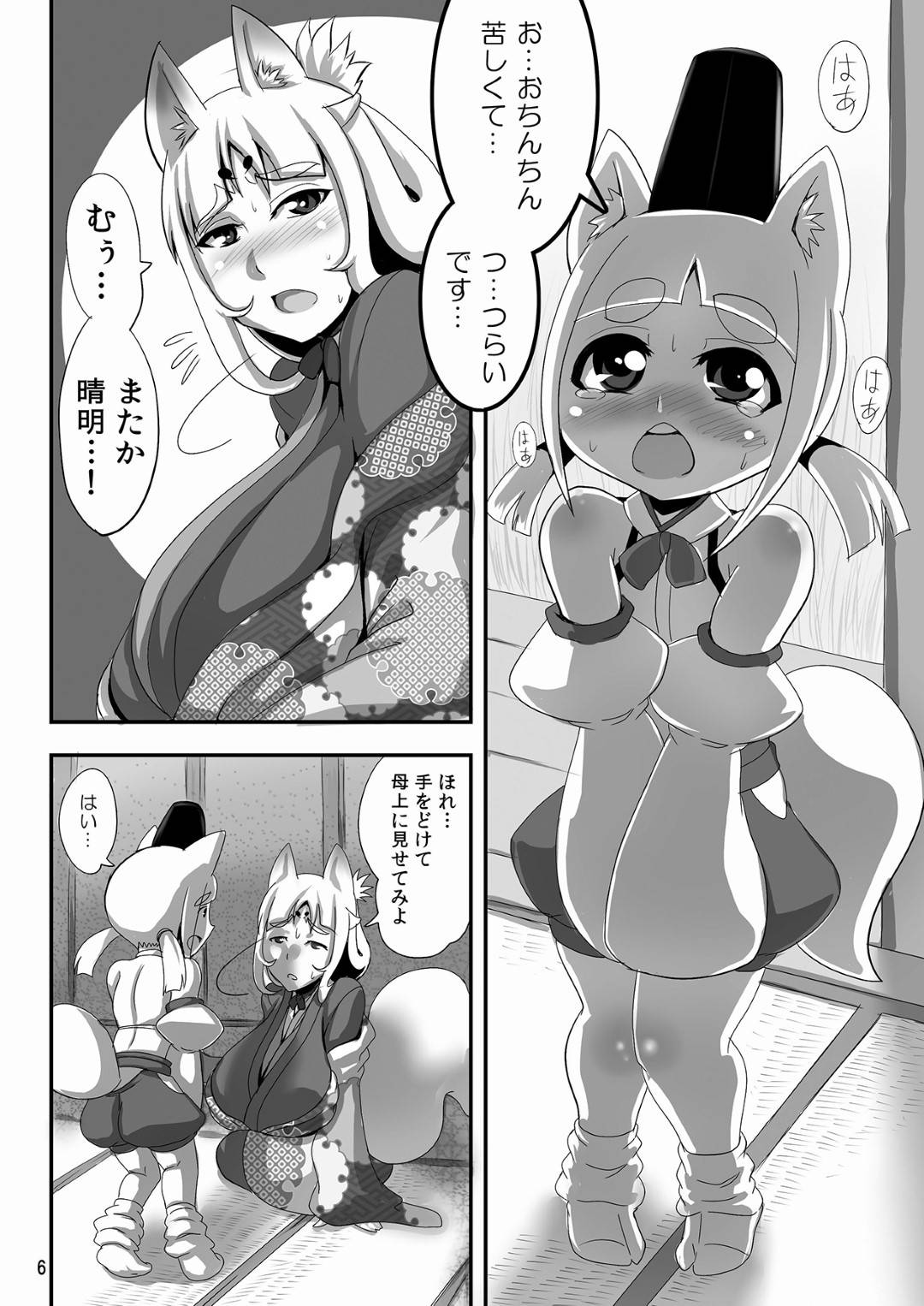 【エロ漫画】勃起したショタのチンポを鎮めるエッチな母親…パイズリしたり筆下ろしなセックスでイチャイチャと近親相姦しちゃう！【浪花道またたび：きつねのはは。】