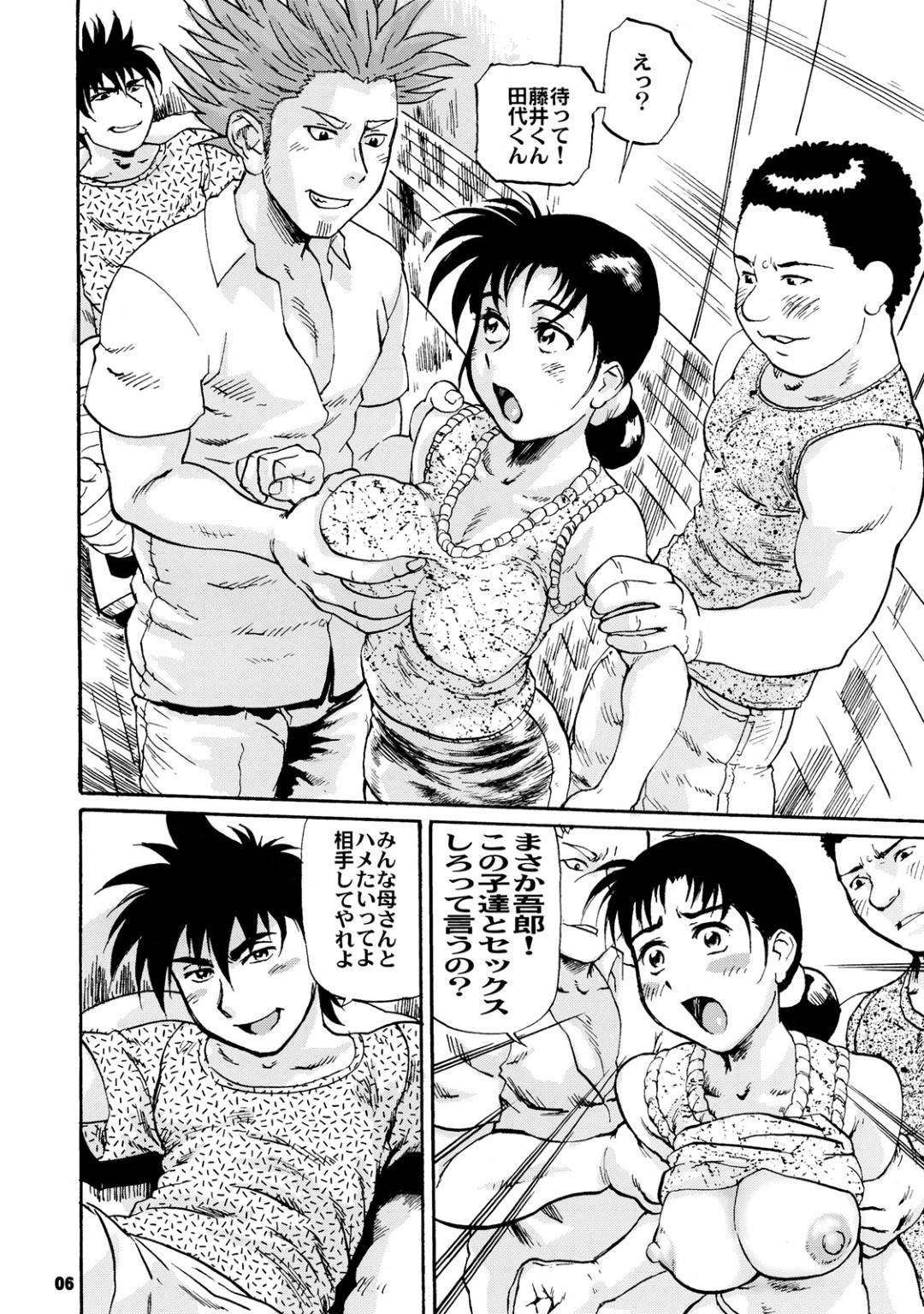 【エロ漫画】ヤンキーたちに襲われちゃう爆乳のお母さん…野外で集団レイプで乳首責めされたり騎乗位の中出しセックスで快楽堕ちしちゃう！【長谷円：増姦 牝犬おかあさん2】