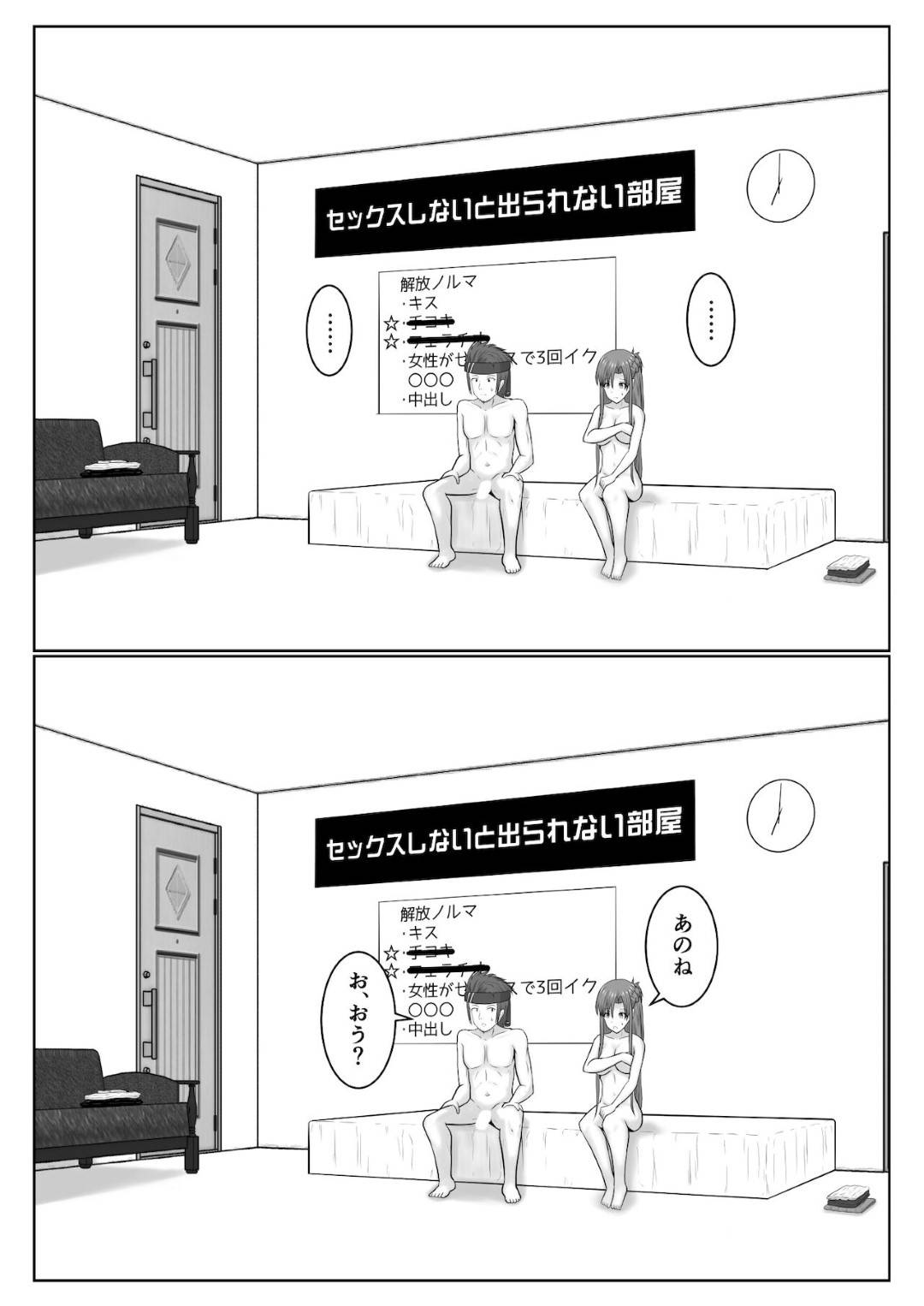 【エロ漫画】セックスしないと出れない場所でしかたなしでセックスをしちゃう美少女。バックや騎乗位の中出しされて浮気セックスしちゃう