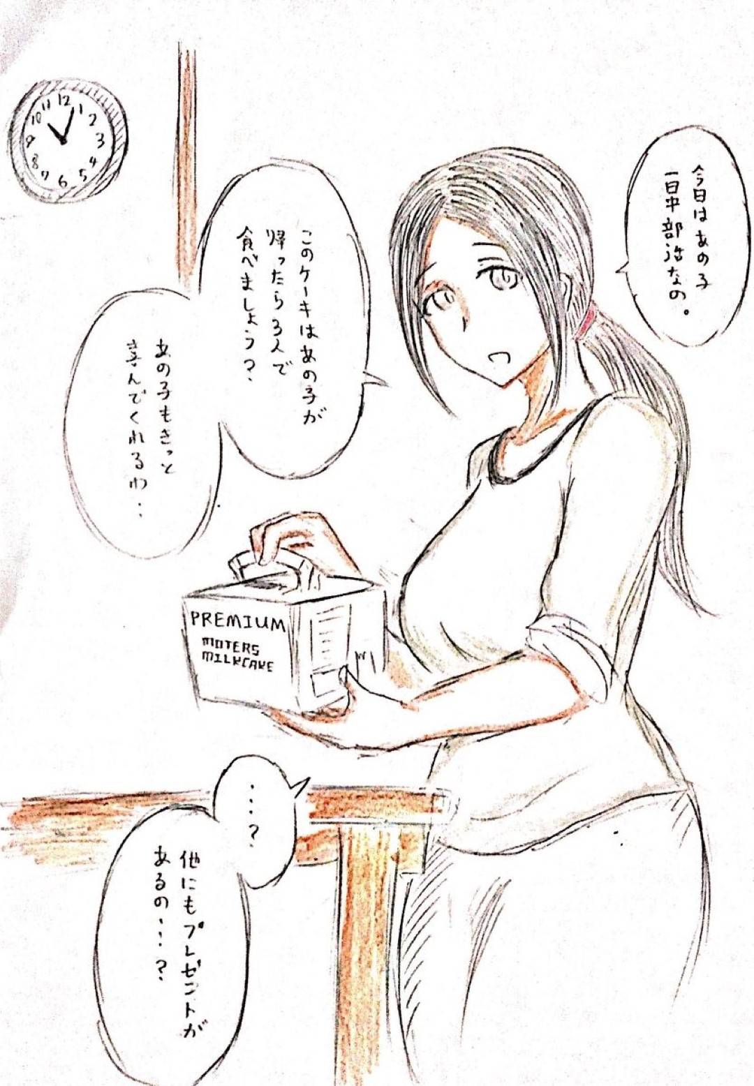 【エロ漫画】年下に告白され恋人とイチャつくおばさん。フェラをしてトロ顔で中出しいちゃラブセックスで絶頂しちゃう！